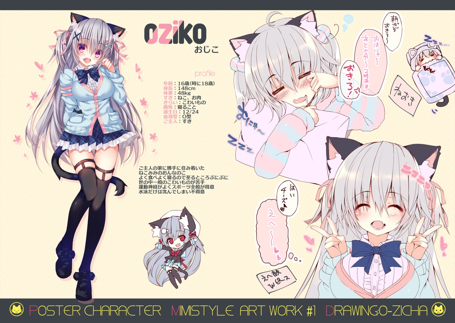 animal_ears, chibi, nekomimi, ojitea, sweater, tail, thighhighs