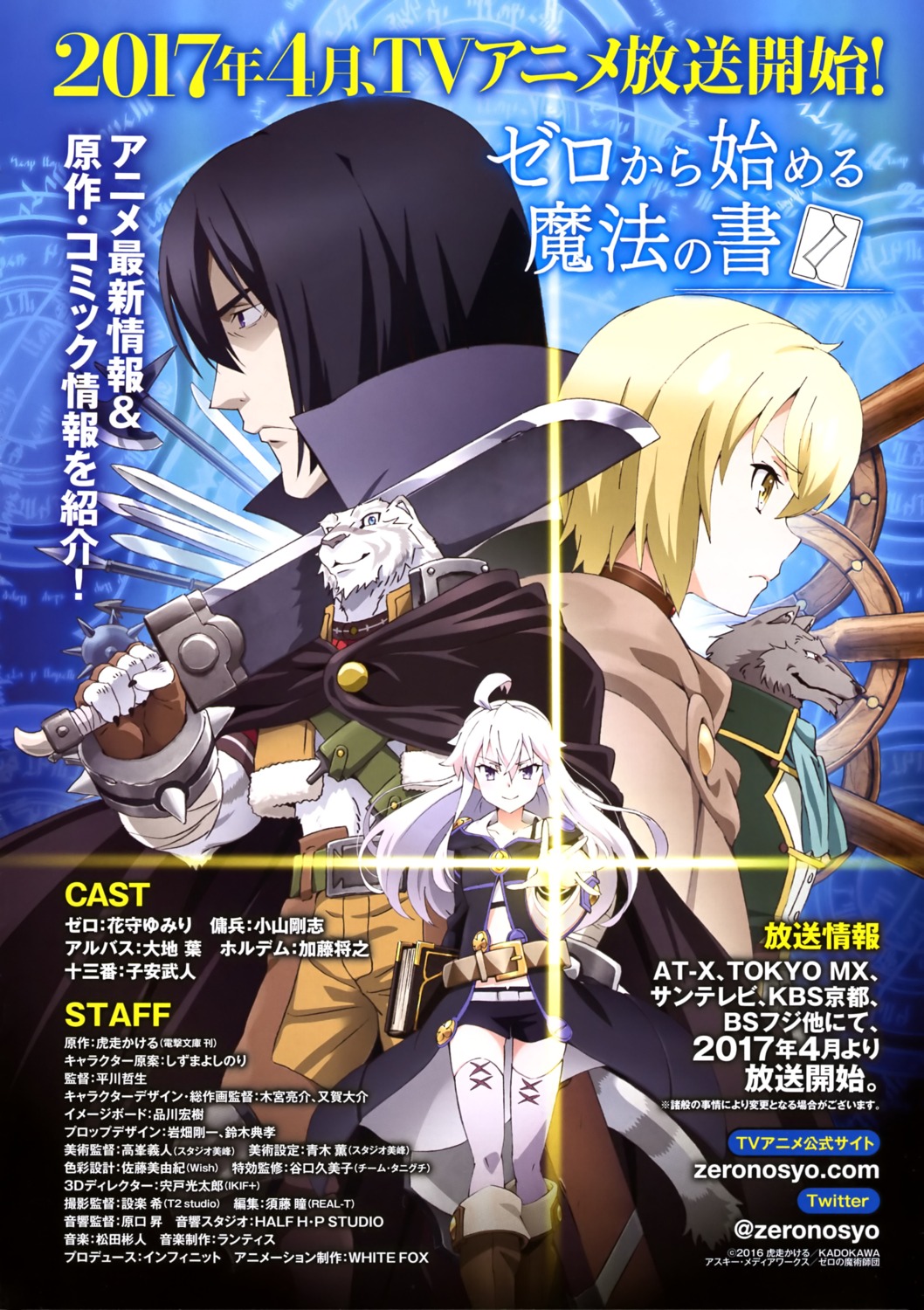 mercenary, sword, thighhighs, weapon, zero_(zero_kara_hajimeru_mahou_no_sho), zero_kara_hajimeru_mahou_no_sho