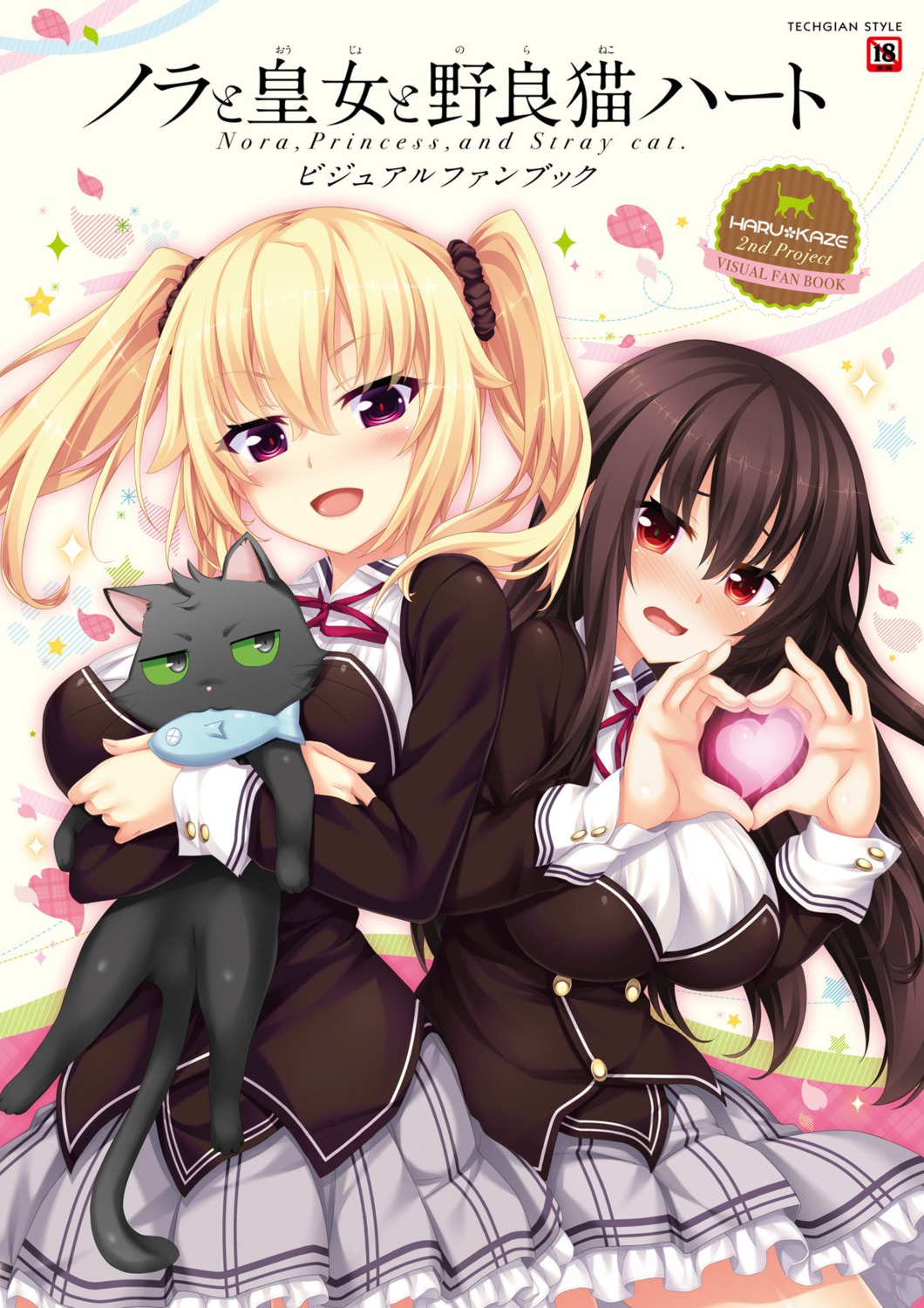 digital_version, harukaze-soft, kuroki_michi, neko, nora_to_oujo_to_noraneko_heart_-nora_princess_and_stray_cat.-, oozora_itsuki, patricia_of_end, seifuku