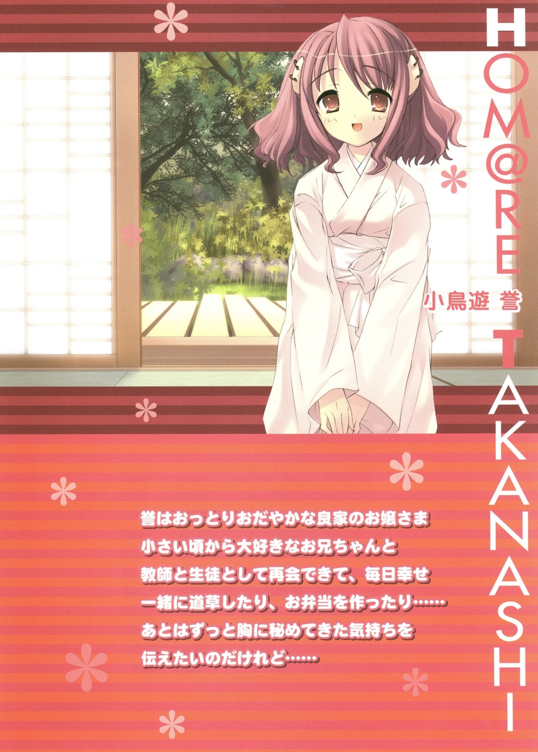 ito_noizi, peace@pieces, takanashi_homare