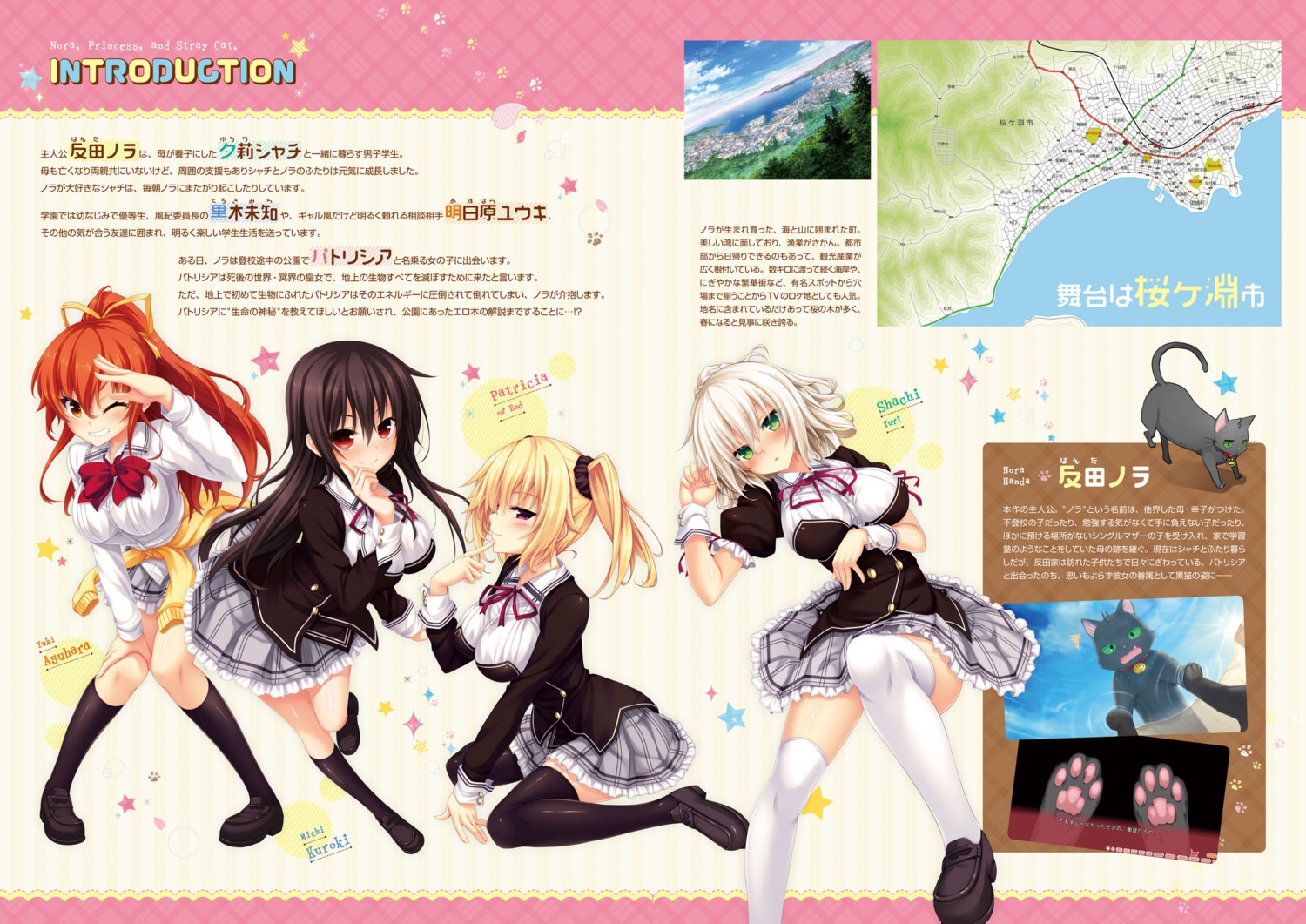 asuhara_yuuki, digital_version, harukaze-soft, kuroki_michi, neko, nora_to_oujo_to_noraneko_heart_-nora_princess_and_stray_cat.-, oozora_itsuki, patricia_of_end