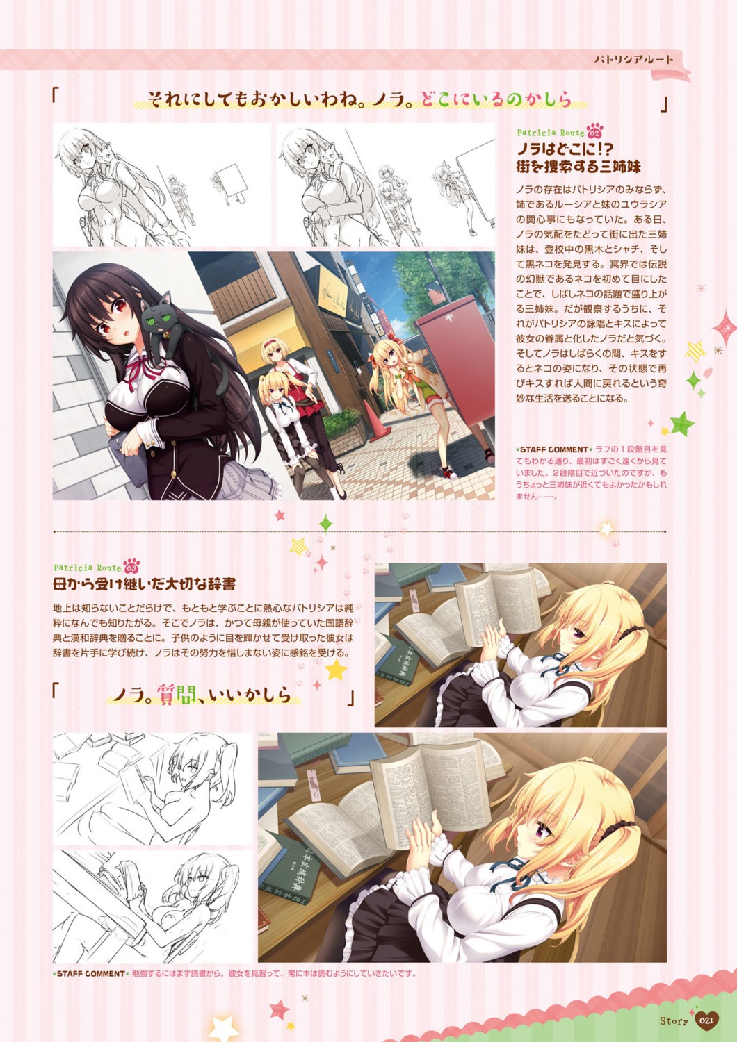 digital_version, eurasia_of_end, harukaze-soft, kuroki_michi, lucia_of_end, neko, nora_to_oujo_to_noraneko_heart_-nora_princess_and_stray_cat.-, oozora_itsuki