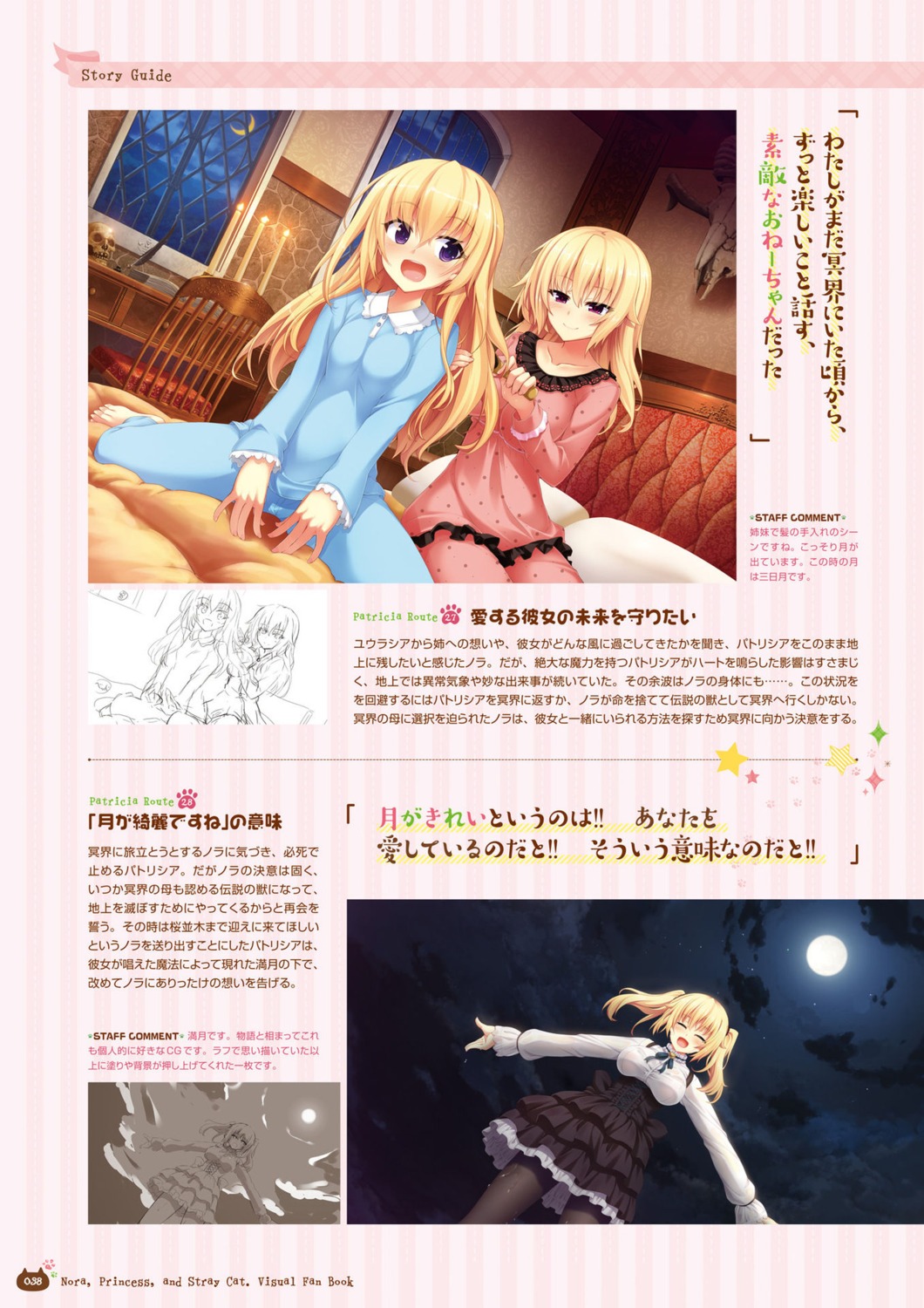 digital_version, dress, eurasia_of_end, harukaze-soft, nora_to_oujo_to_noraneko_heart_-nora_princess_and_stray_cat.-, oozora_itsuki, pajama, pantyhose, patricia_of_end