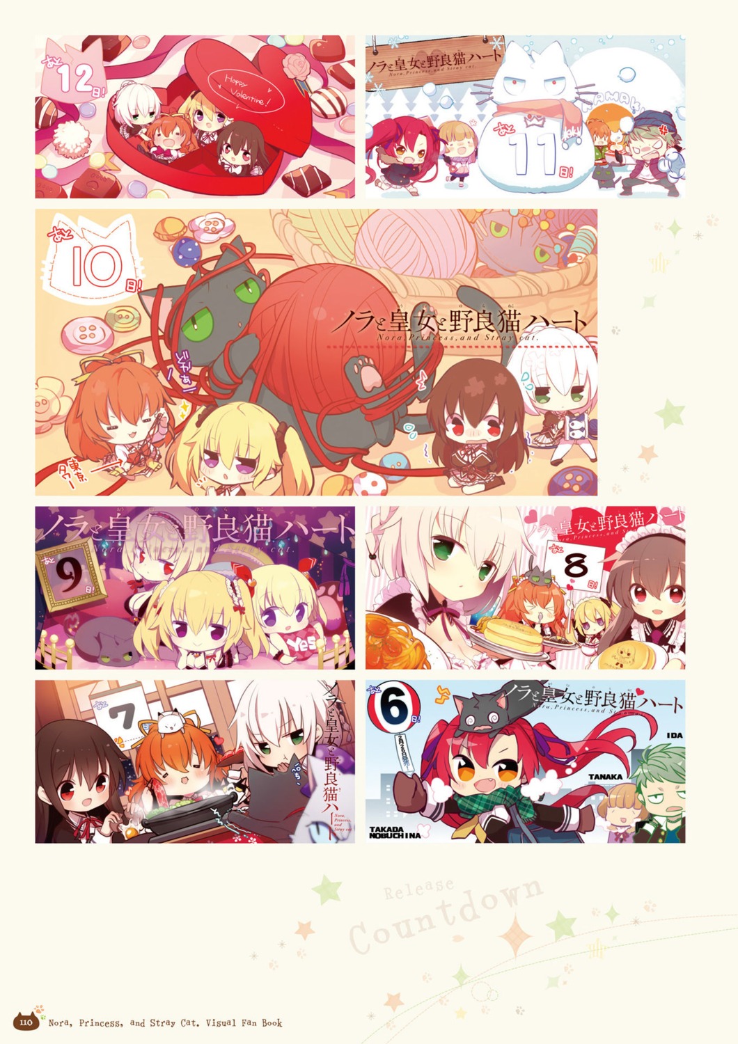 asuhara_yuuki, chibi, digital_version, eurasia_of_end, harukaze-soft, kuroki_michi, lucia_of_end, neko
