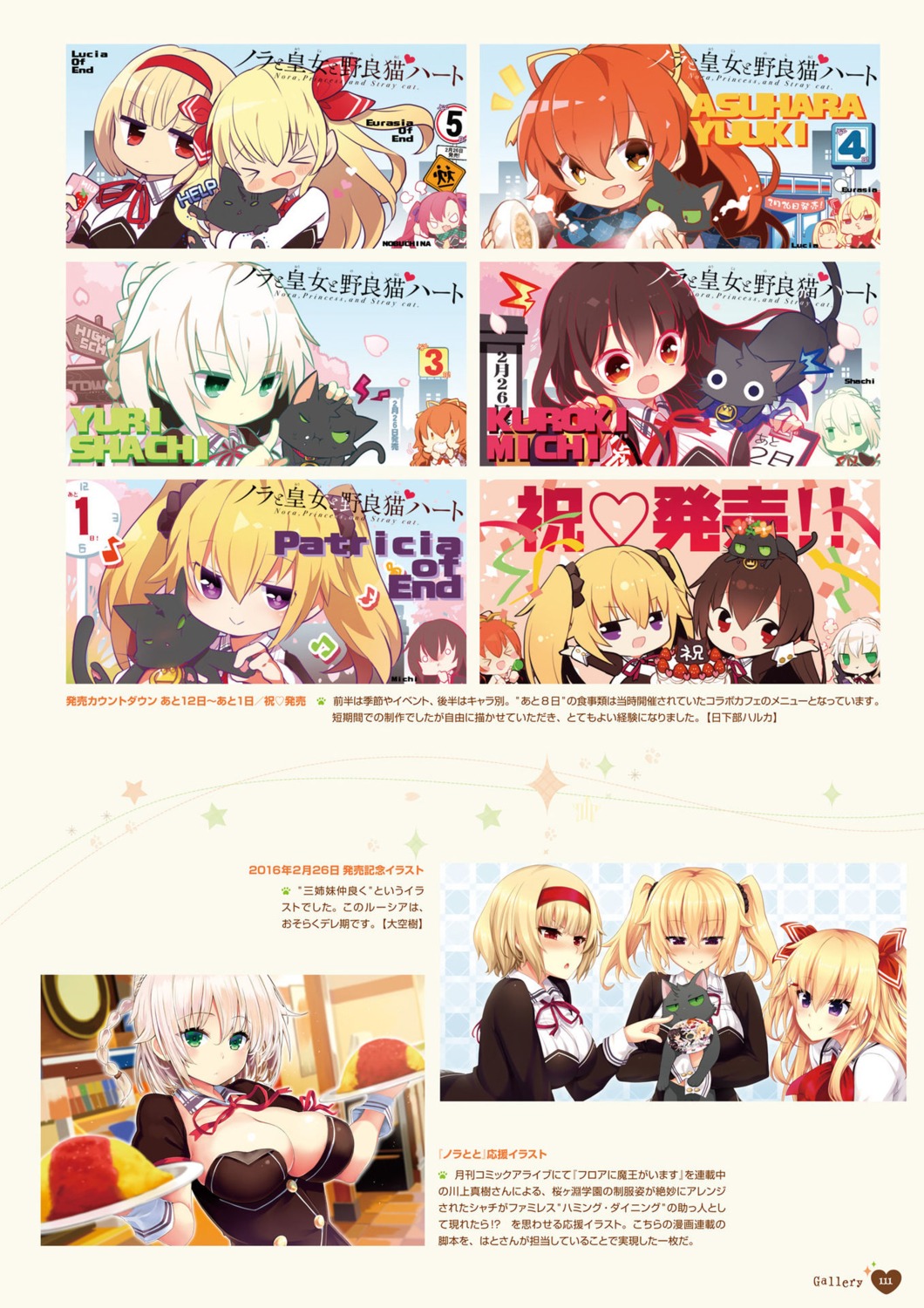 asuhara_yuuki, chibi, digital_version, eurasia_of_end, harukaze-soft, kuroki_michi, lucia_of_end, neko
