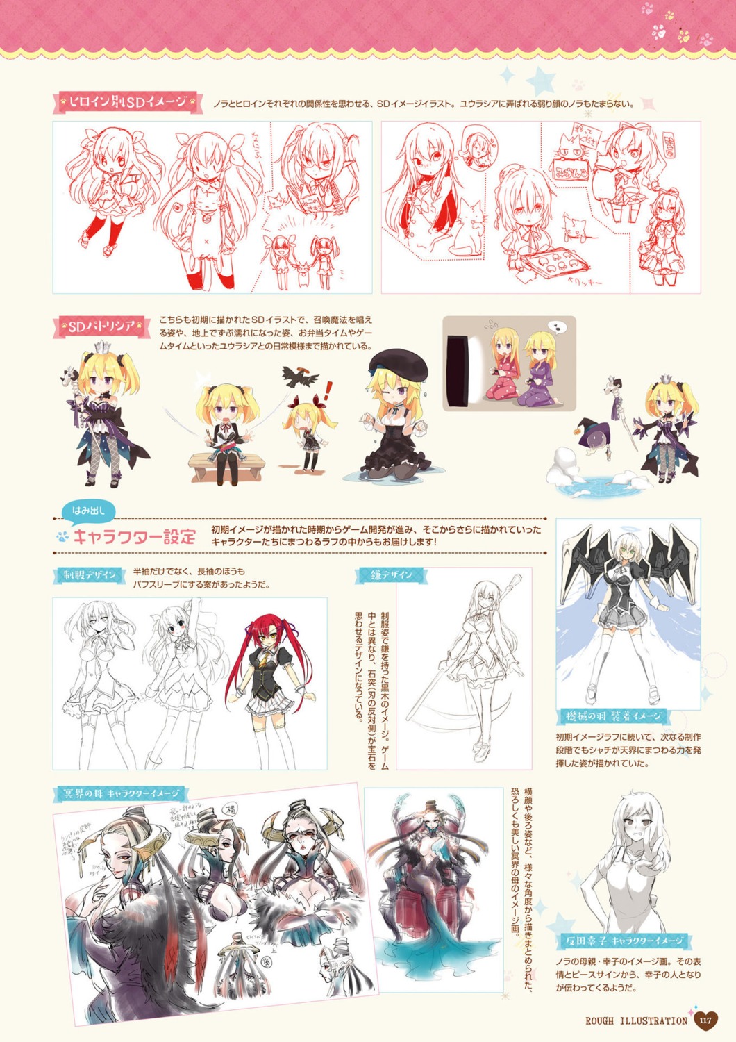 chibi, digital_version, harukaze-soft, kuroki_michi, neko, nora_to_oujo_to_noraneko_heart_-nora_princess_and_stray_cat.-, oozora_itsuki, patricia_of_end