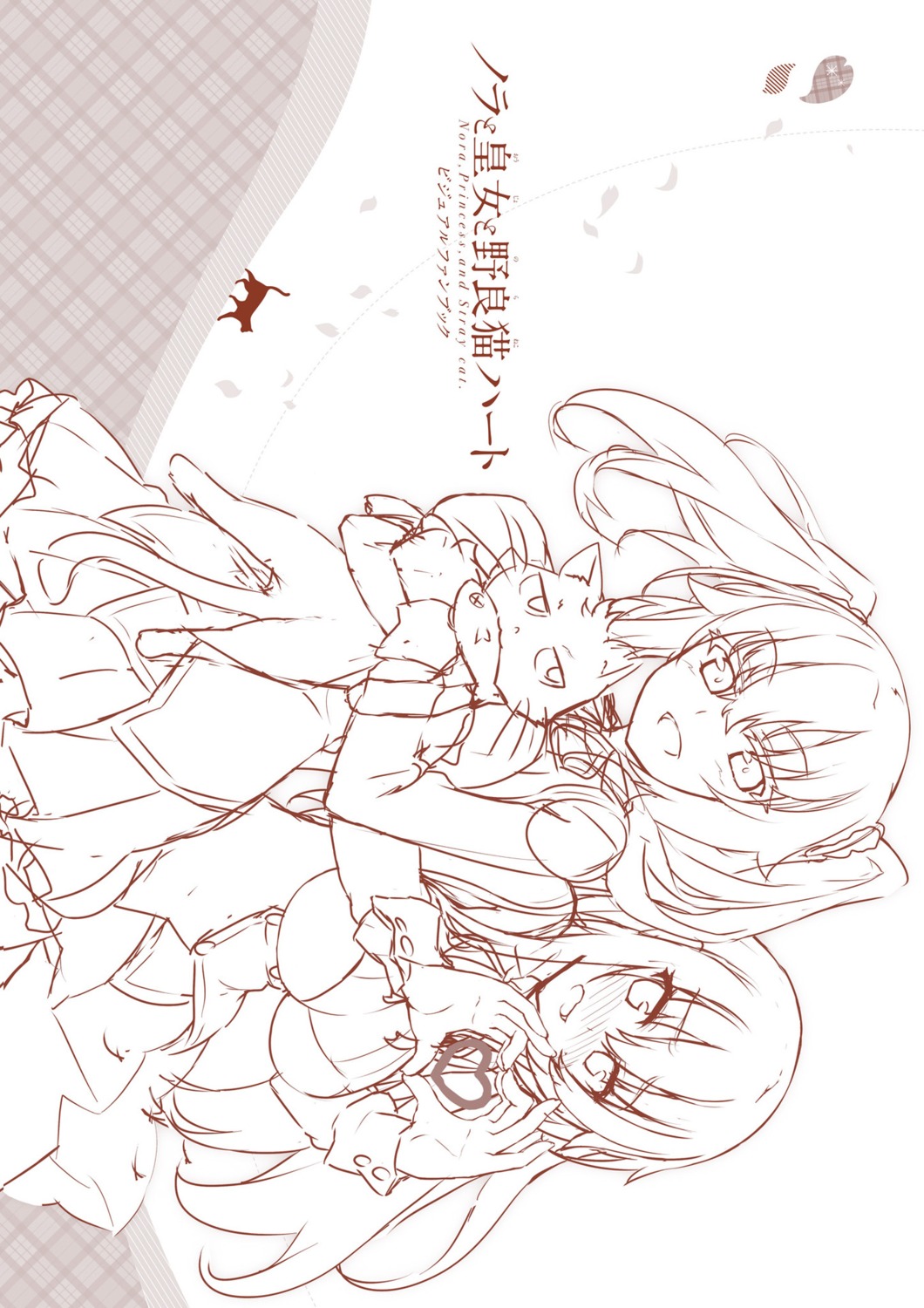 digital_version, harukaze-soft, kuroki_michi, monochrome, neko, nora_to_oujo_to_noraneko_heart_-nora_princess_and_stray_cat.-, oozora_itsuki, patricia_of_end