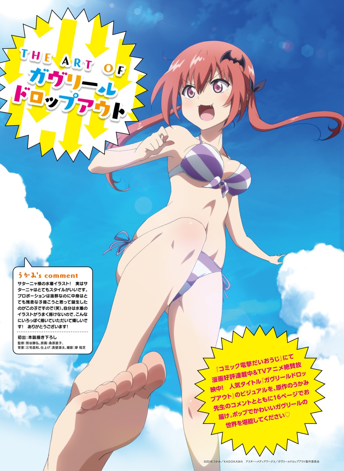 bikini, cleavage, feet, gabriel_dropout, kurumizawa_satanichia_mcdowell, kuwabara_naoko, swimsuits