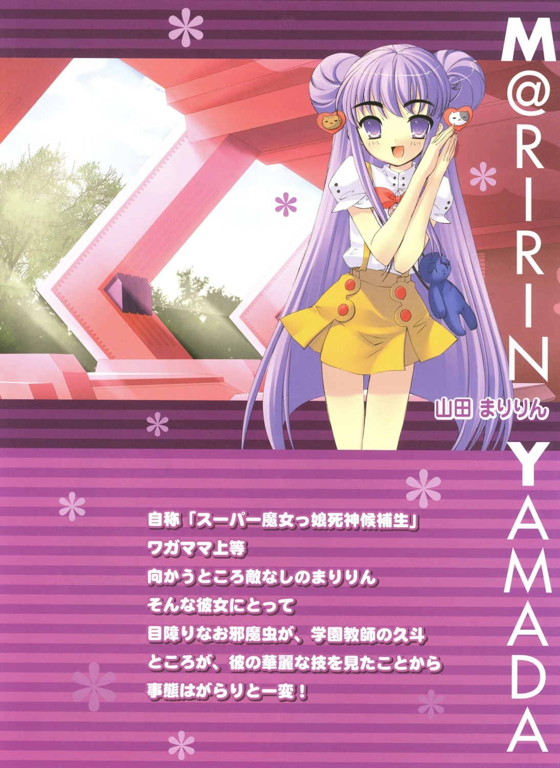 ito_noizi, peace@pieces, yamada_maririn