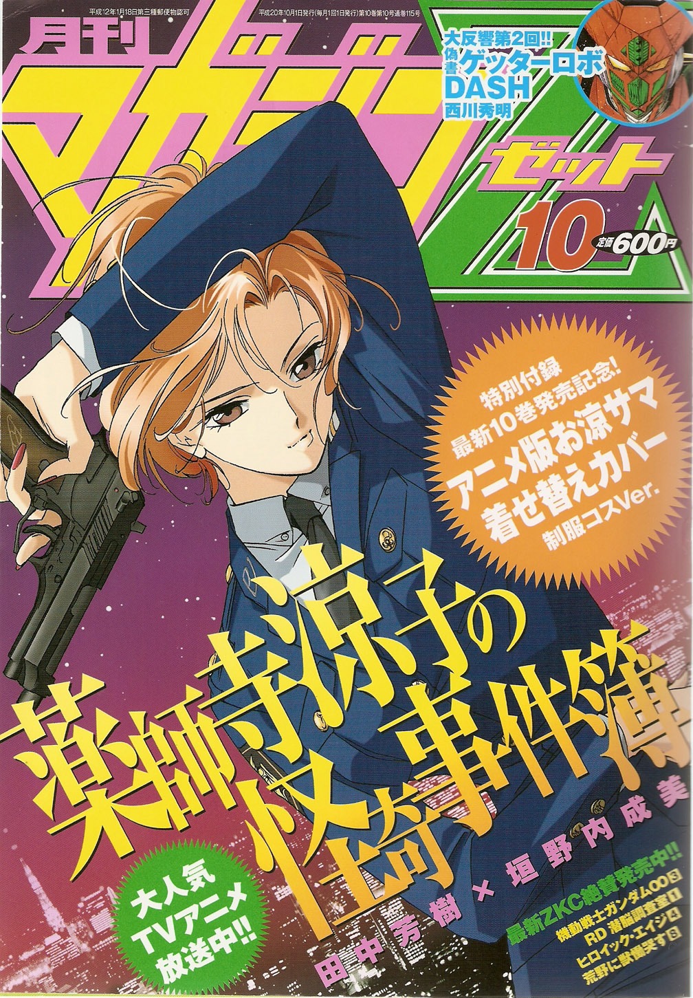 scanning_artifacts, screening, yakushiji_ryouko, yakushiji_ryouko_no_kaiki_jikenbo