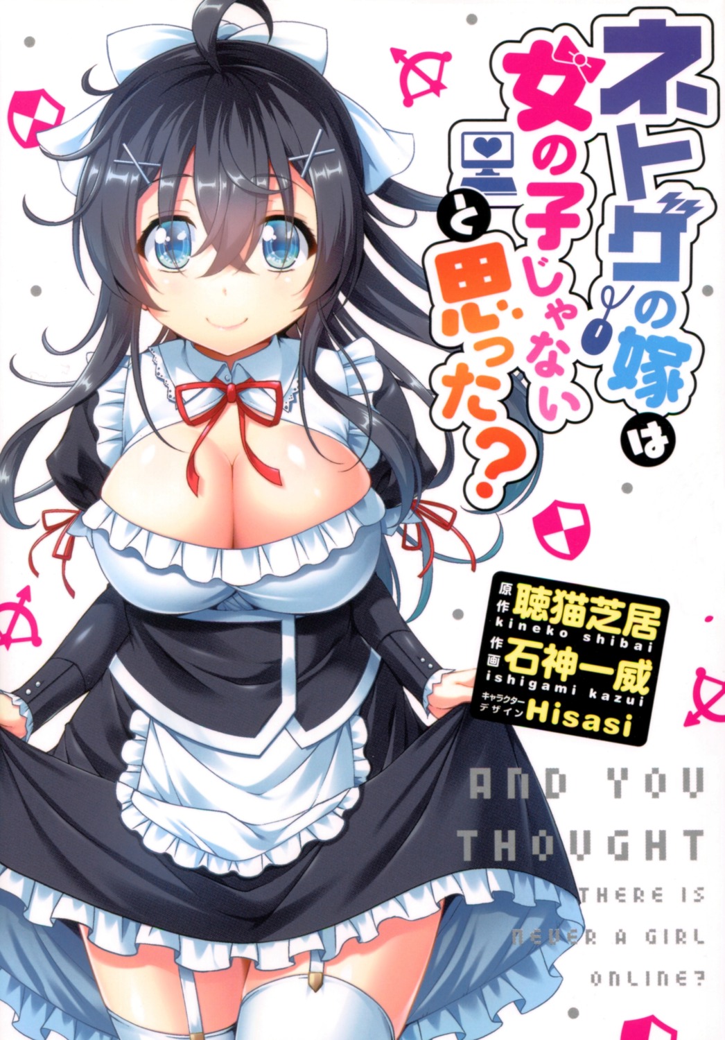 cleavage, ishigami_kazui, maid, netoge_no_yome_wa_onna_no_ko_janai_to_omotta?, skirt_lift, stockings, tamaki_ako, thighhighs