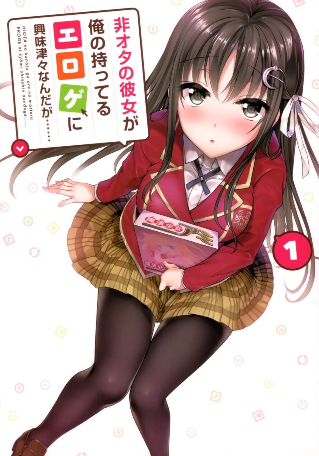 hiota_no_kanojo_ga_ore_no_motteru_eroge_ni_kyoumi_shinshin_nanda_ga......, kusakabe_rei, misaki_honoka, pantyhose, seifuku