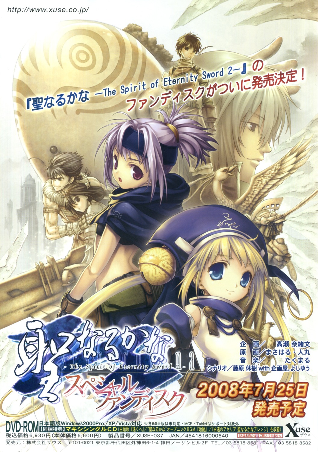 hitomaru, masaharu, screening, xuse