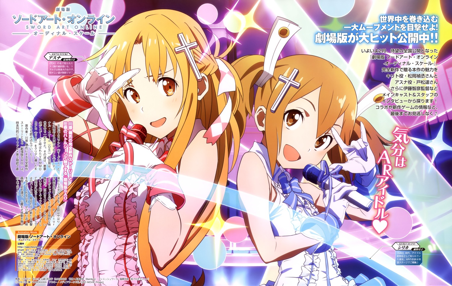 asuna_(sword_art_online), silica, sword_art_online, tagme_artist_translation, こじコジ