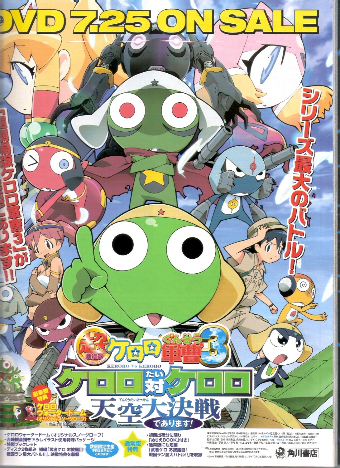 bikini, binding_discoloration, dark_keroro, dororo, doruru, giroro, gun, hinata_fuyuki, hinata_natsumi_(keroro_gunsou), keroro, keroro_gunsou, kururu_(keroro_gunsou), mecha, miruru, nazca, shivava, swimsuits, tamama, torn_clothes