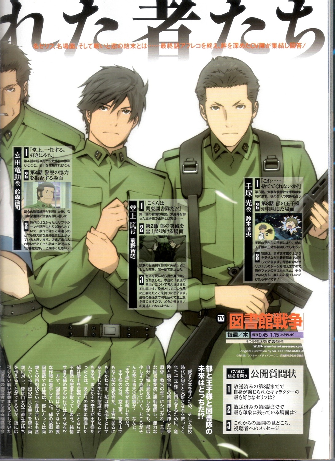 binding_discoloration, kasahara_iku, nakamura_satoru, scanning_artifacts, toshokan_sensou