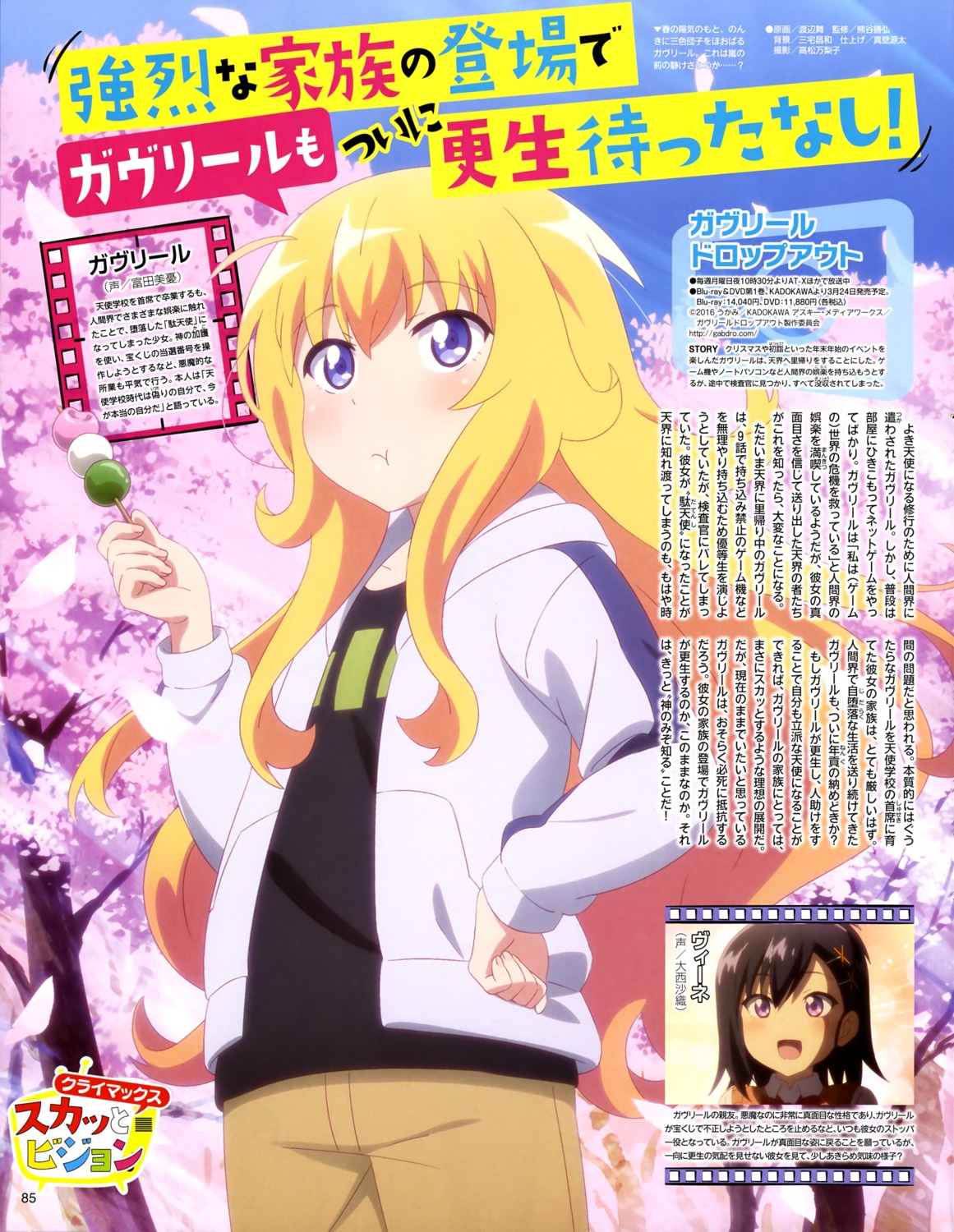 gabriel_dropout, tenma_gabriel_white, tsukinose_vignette_april, watanabe_mai