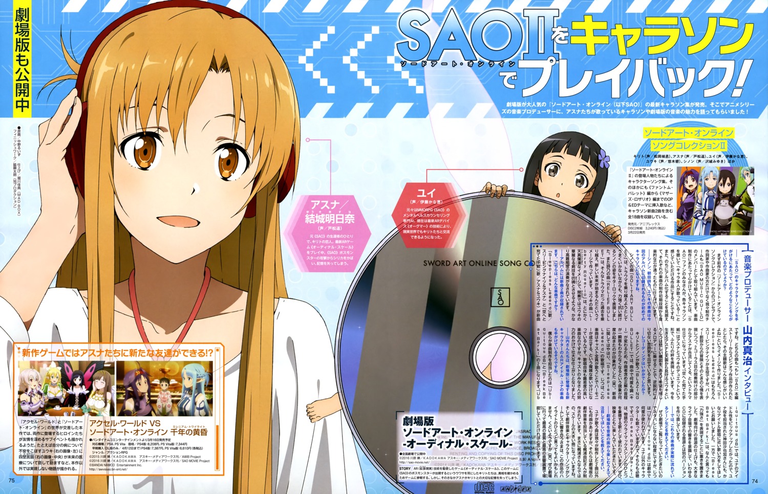 accel_world, asuna_(sword_art_online), kirito, konno_yuuki, kuroba_sayuki, leafa, nakano_ruizu, sinon