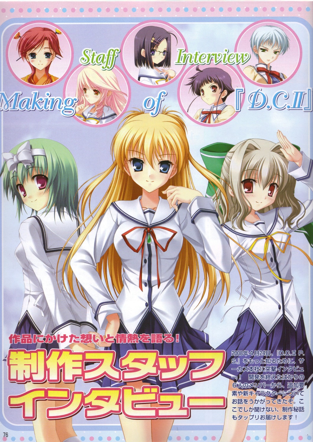 aisia, circus, da_capo, da_capo_(series), da_capo_ii, erika_murasaki, hanasaki_akane, seifuku
