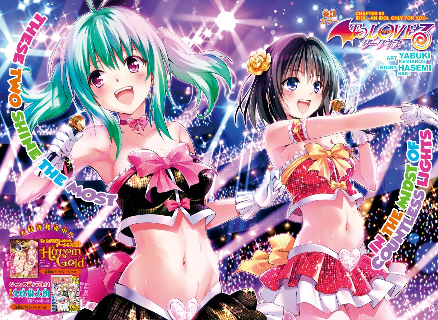 cleavage, kirisaki_kyouko, run_elsie_jewelria, to_love_ru, to_love_ru_darkness, yabuki_kentarou