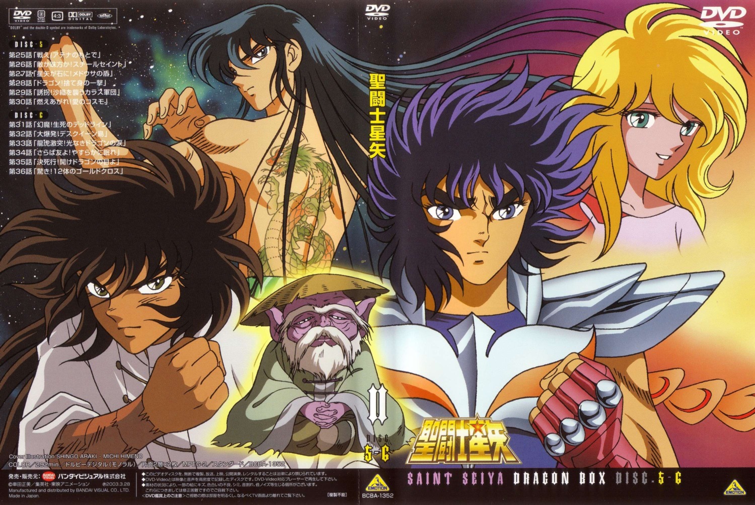 araki_shingo, armor, disc_cover, dragon_shiryuu, esmeralda_(saint_seiya), himeno_michi, libra_douko, phoenix_ikki