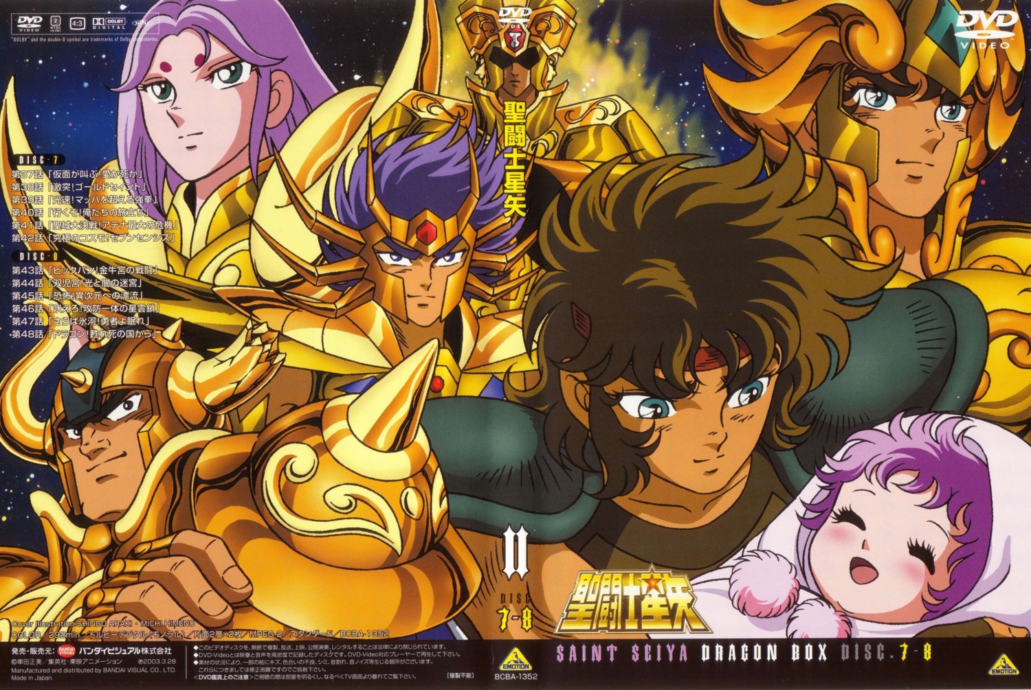 araki_shingo, aries_muu, armor, cancer_deathmask, disc_cover, gemini_saga, himeno_michi, kido_saori