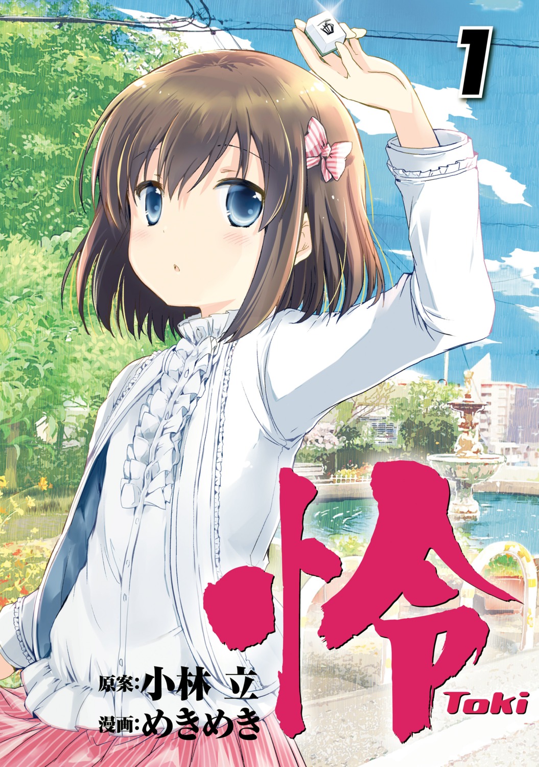 mekimeki, onjouji_toki, saki, toki_(saki)
