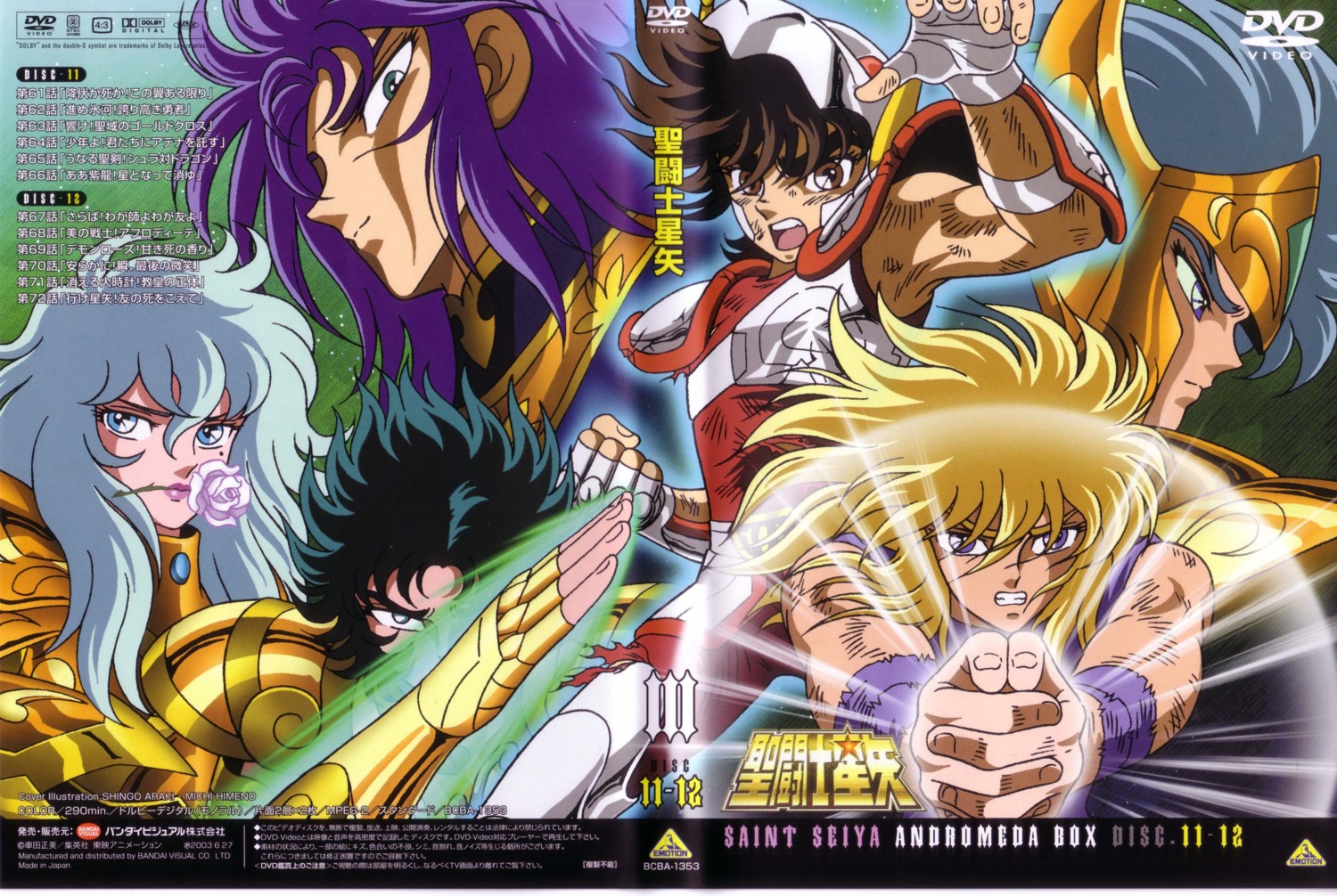 acuarius_camus, capricorn_shura, cygnus_hyoga, gemini_saga, pegasus_seiya, pisces_aphrodite, saint_seiya, screening