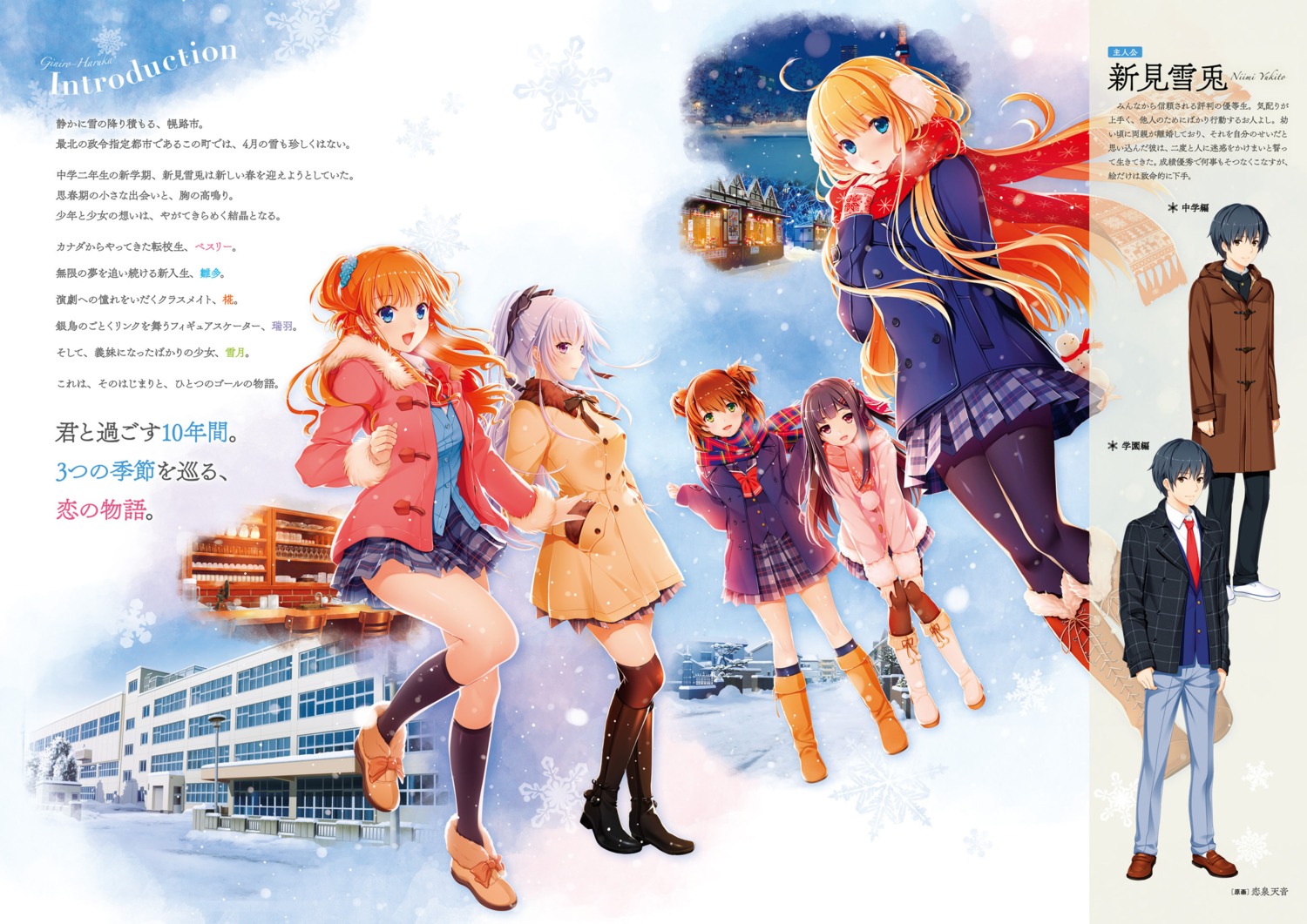 akino_subaru, aoi_hinata, bethly_rose_daisley, digital_version, gin'iro_haruka, heels, kisaragi_mizuha, koizumi_amane