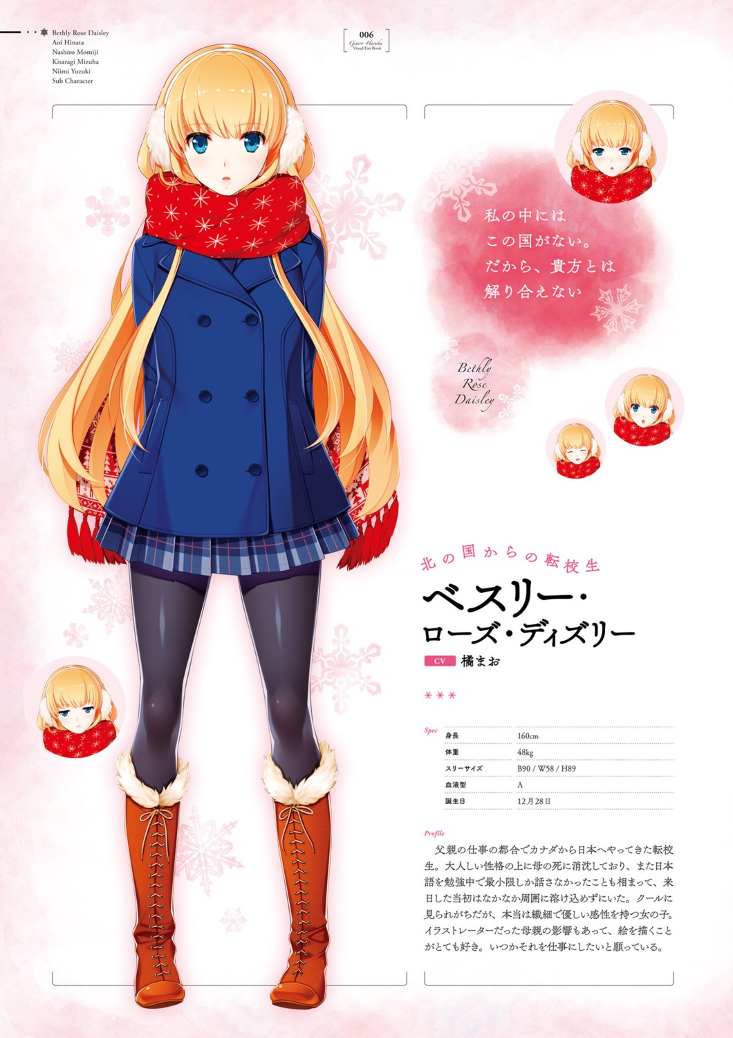 bethly_rose_daisley, digital_version, expression, gin'iro_haruka, koizumi_amane, pantyhose, seifuku, tone_work's