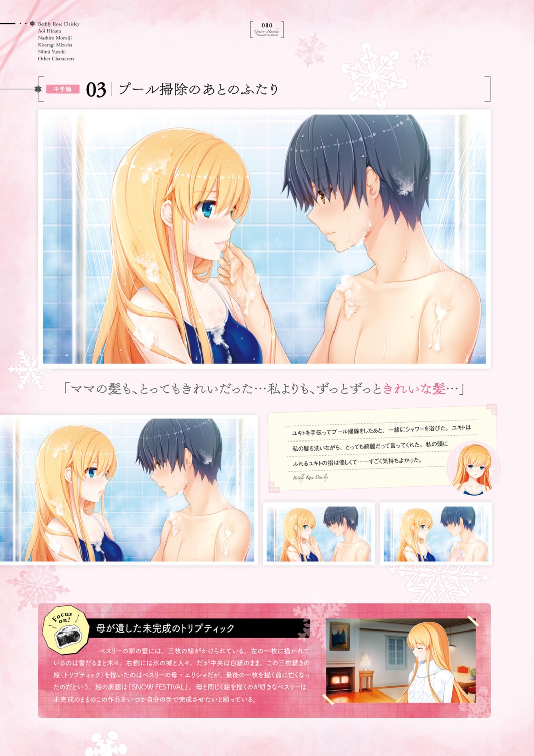 bathing, bethly_rose_daisley, digital_version, gin'iro_haruka, koizumi_amane, swimsuits, tone_work's, wet