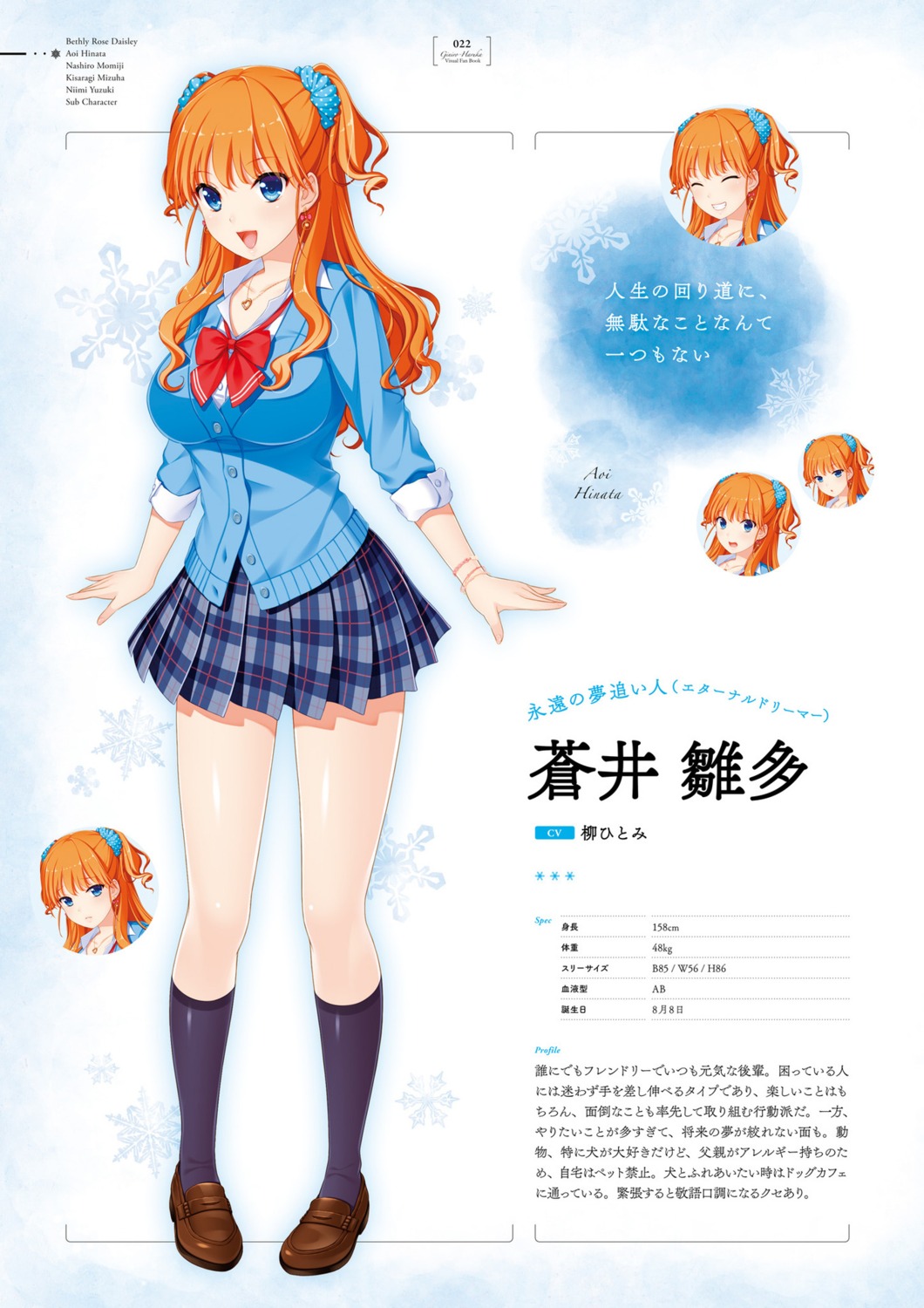 akino_subaru, aoi_hinata, digital_version, expression, gin'iro_haruka, seifuku, sweater, tone_work's