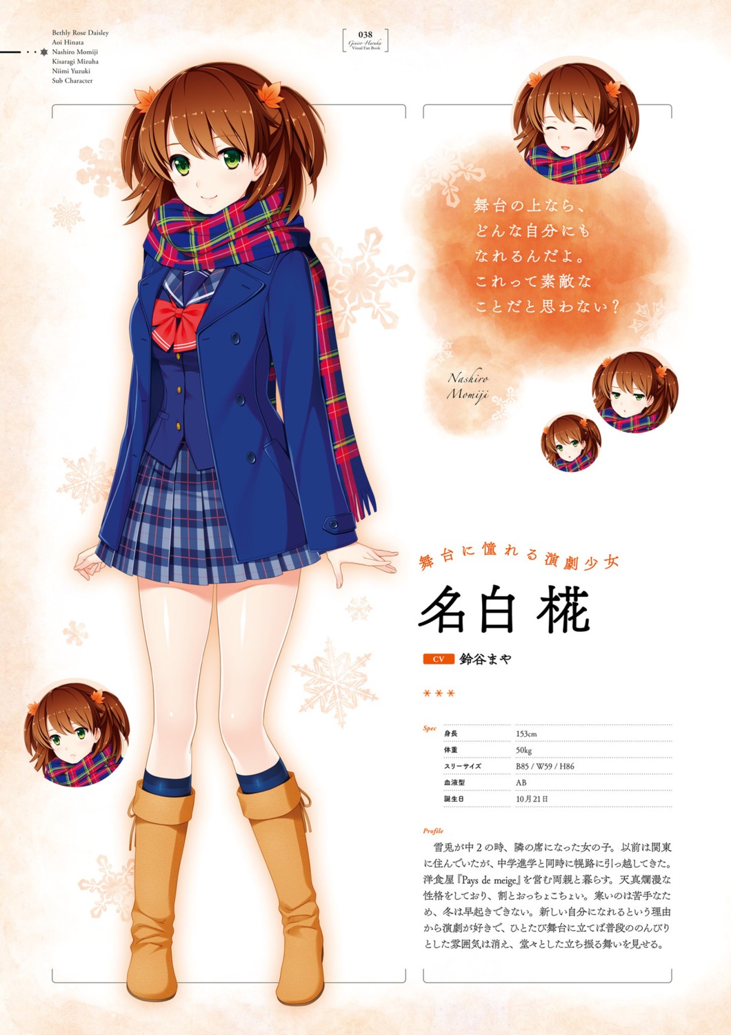 digital_version, expression, gin'iro_haruka, koizumi_amane, nashiro_momiji, seifuku, tone_work's