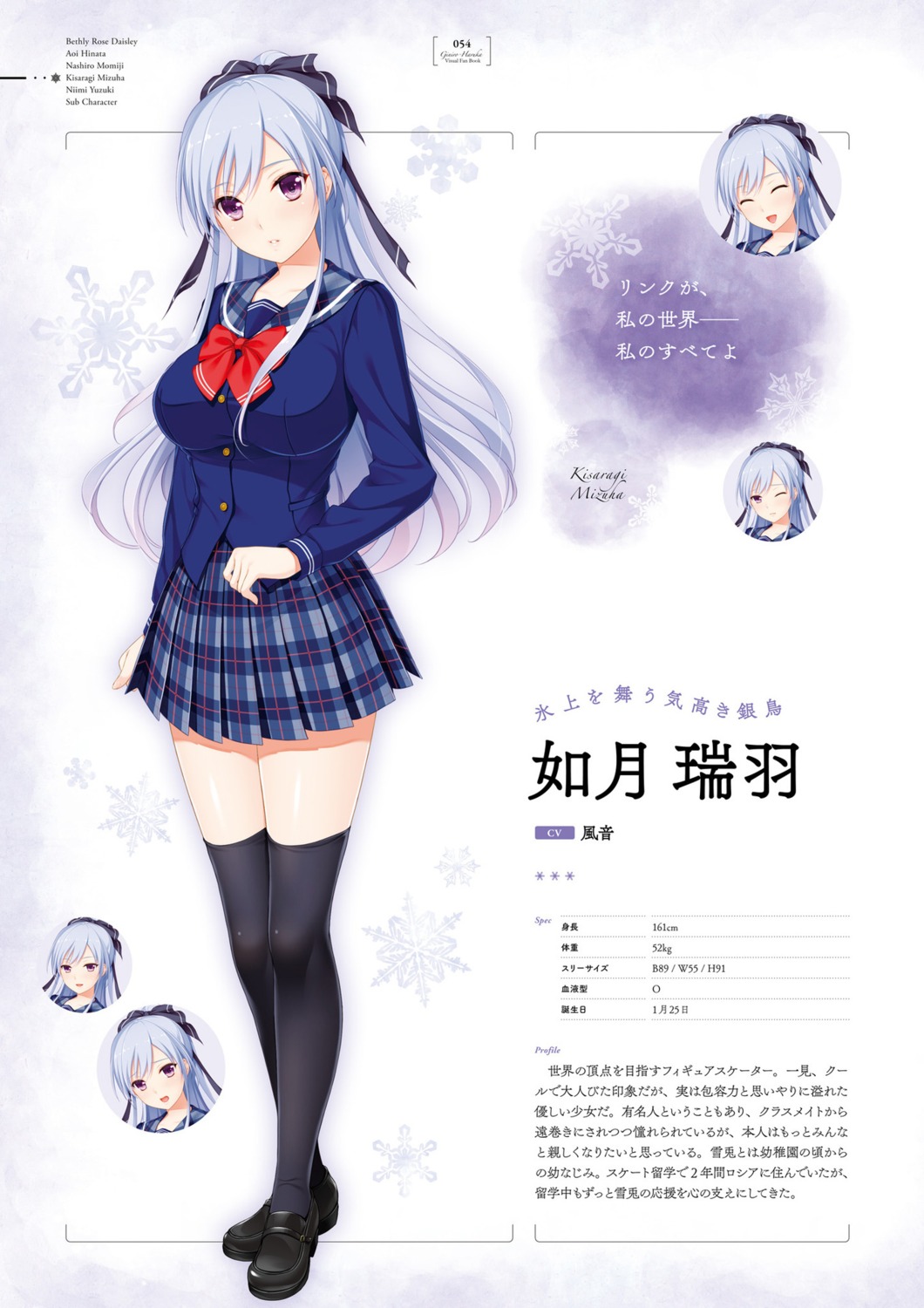 akino_subaru, digital_version, expression, gin'iro_haruka, kisaragi_mizuha, seifuku, thighhighs, tone_work's