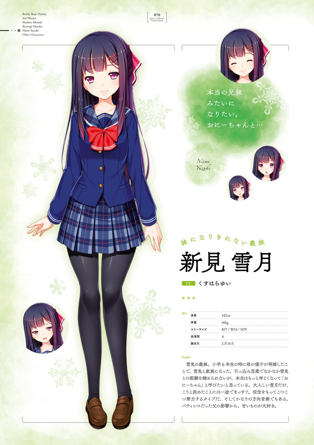 digital_version, expression, gin'iro_haruka, mutou_kurihito, niimi_yuzuki, pantyhose, seifuku, tone_work's