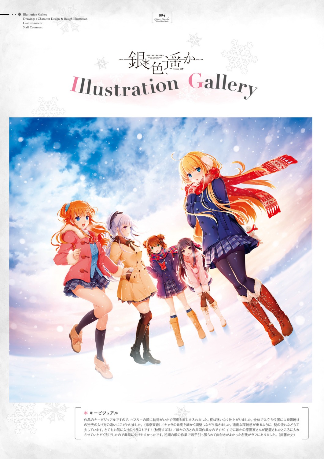 akino_subaru, aoi_hinata, bethly_rose_daisley, digital_version, gin'iro_haruka, heels, kisaragi_mizuha, koizumi_amane