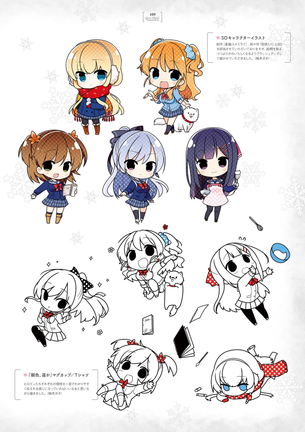chibi, digital_version, gin'iro_haruka, tone_work's, yunoki_gao