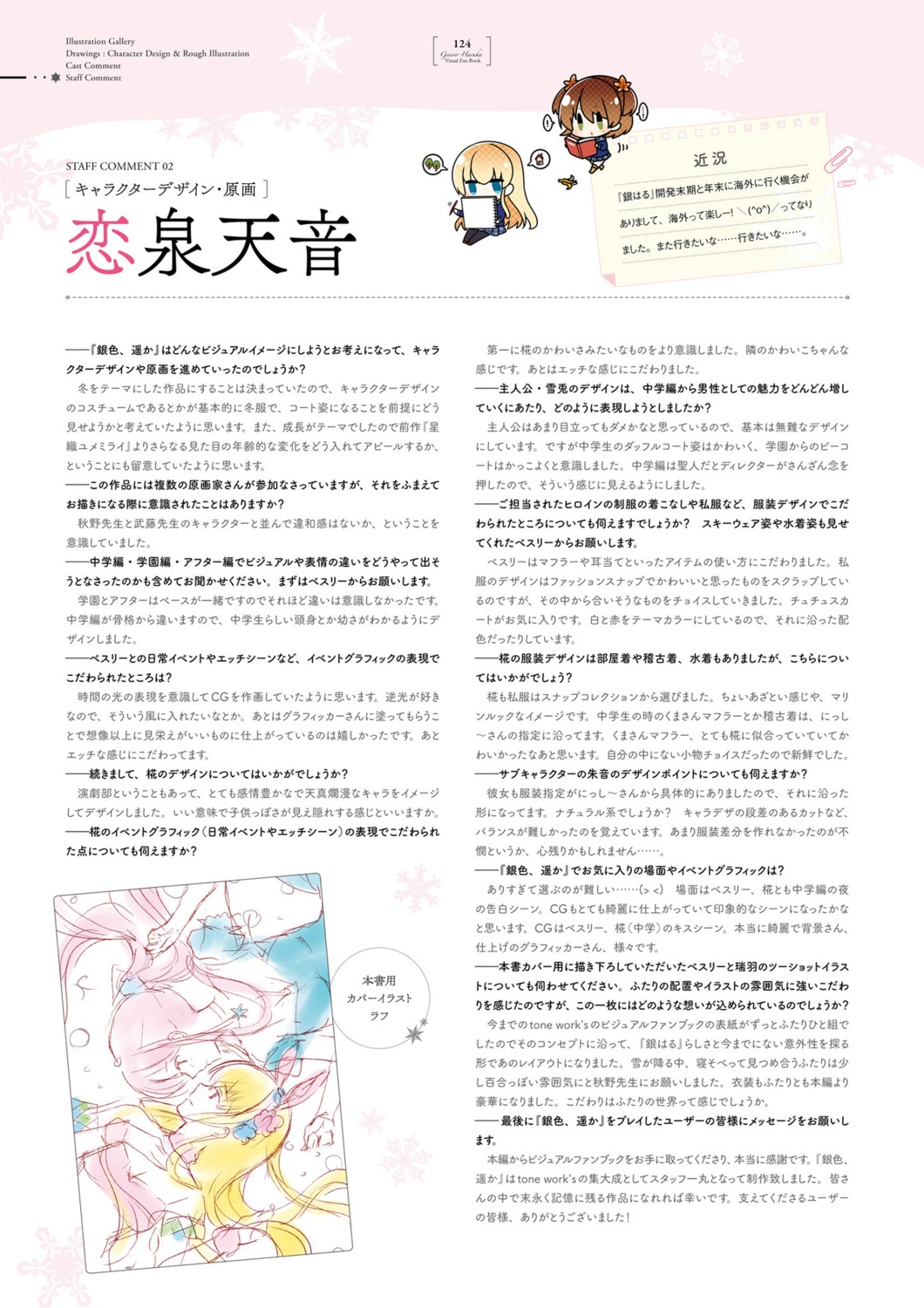 digital_version, gin'iro_haruka, sketch, tone_work's