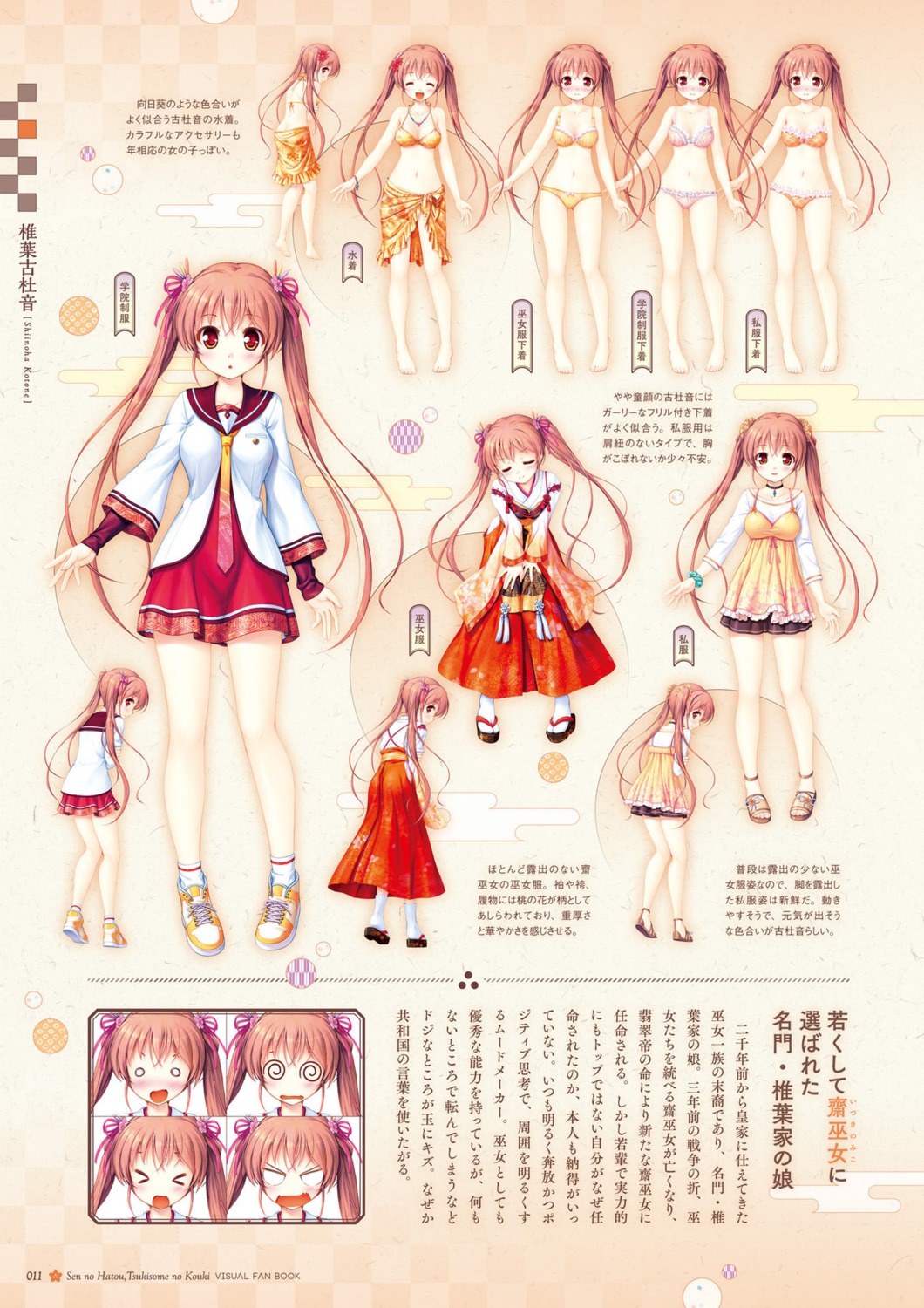 august, bekkankou, bra, digital_version, dress, pantsu, seifuku, sen_no_hatou_tsukisome_no_kouki