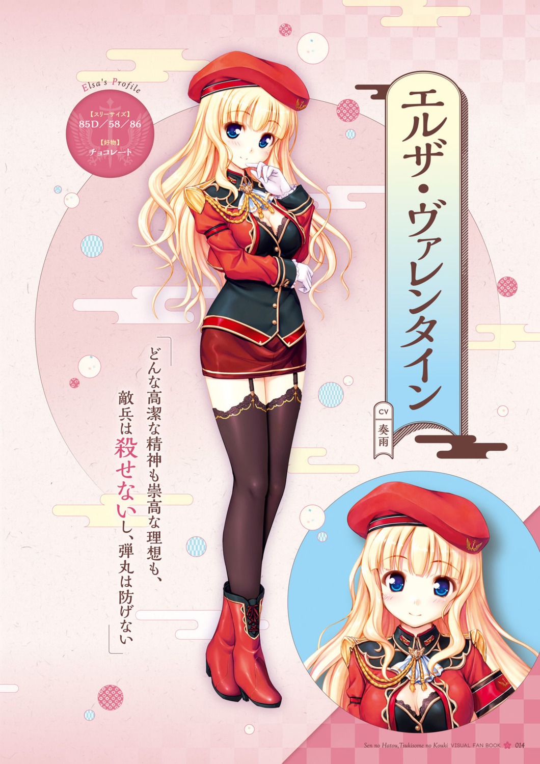 august, bekkankou, cleavage, digital_version, elsa_valentine, sen_no_hatou_tsukisome_no_kouki, stockings, thighhighs