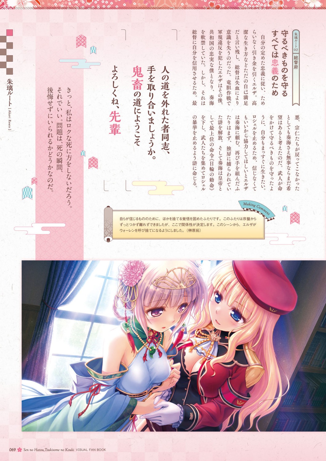august, bekkankou, cleavage, digital_version, dress, elsa_valentine, natsuno_io, sen_no_hatou_tsukisome_no_kouki