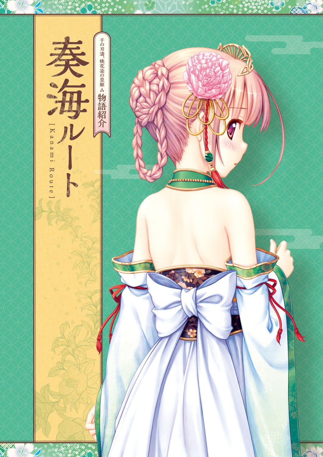 august, digital_version, dress, natsuno_io, sen_no_hatou_tsukisome_no_kouki, tokita_kanami