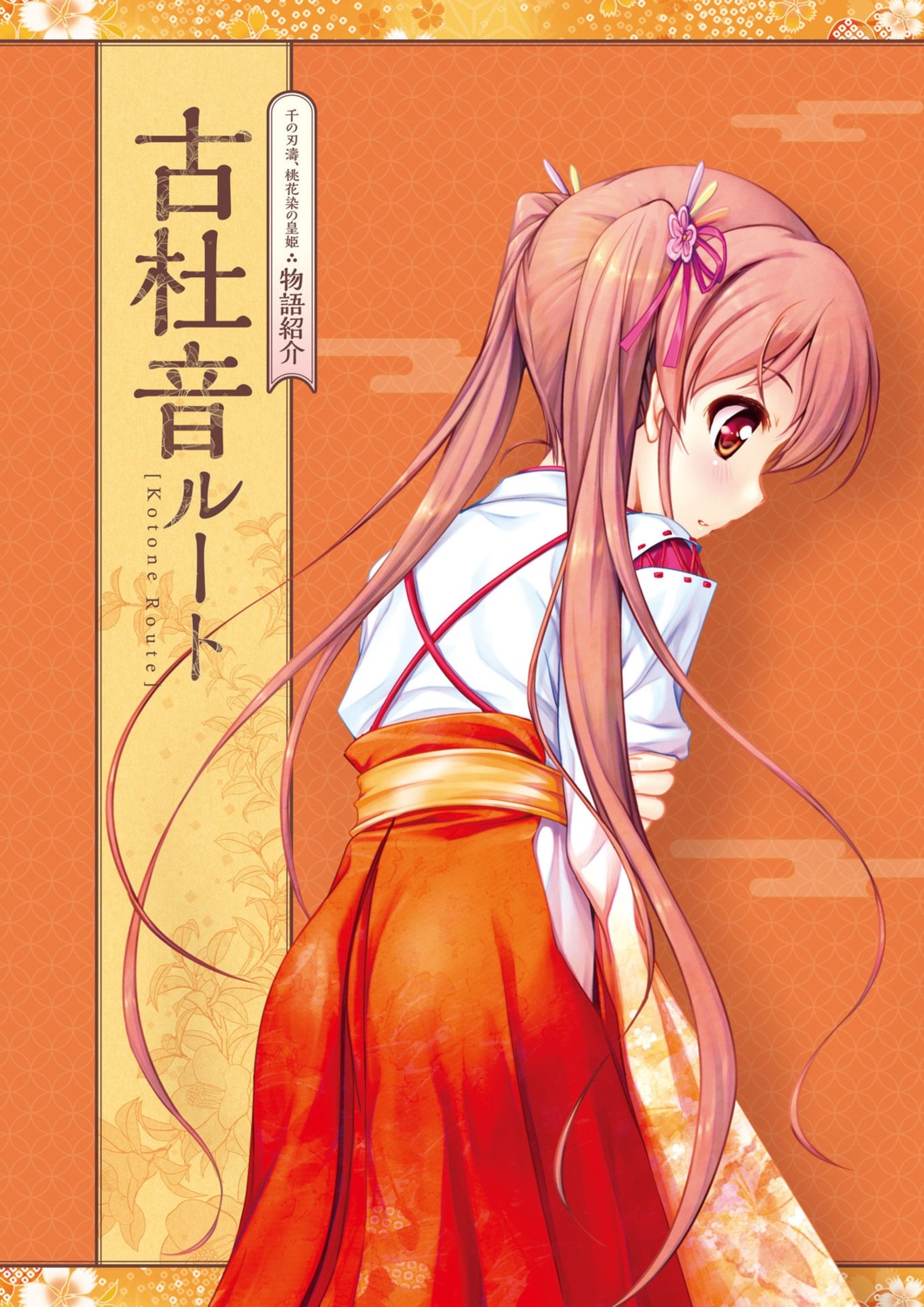 august, bekkankou, digital_version, dress, sen_no_hatou_tsukisome_no_kouki, shiinoha_kotone