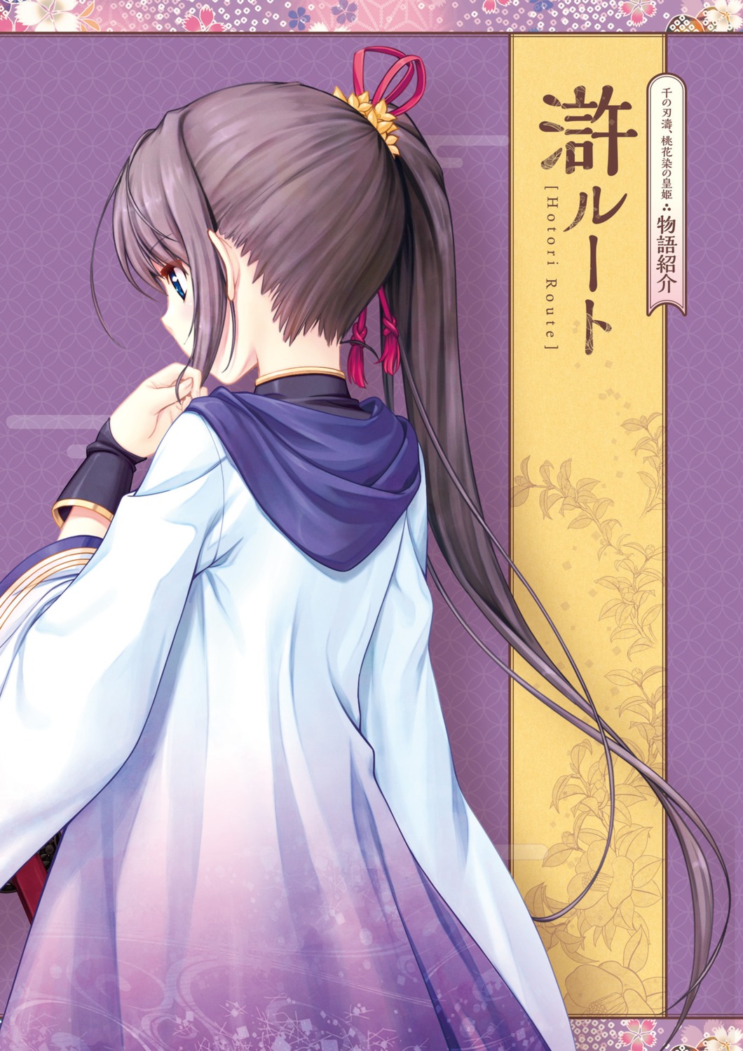 august, digital_version, dress, inou_hotori, natsuno_io, sen_no_hatou_tsukisome_no_kouki