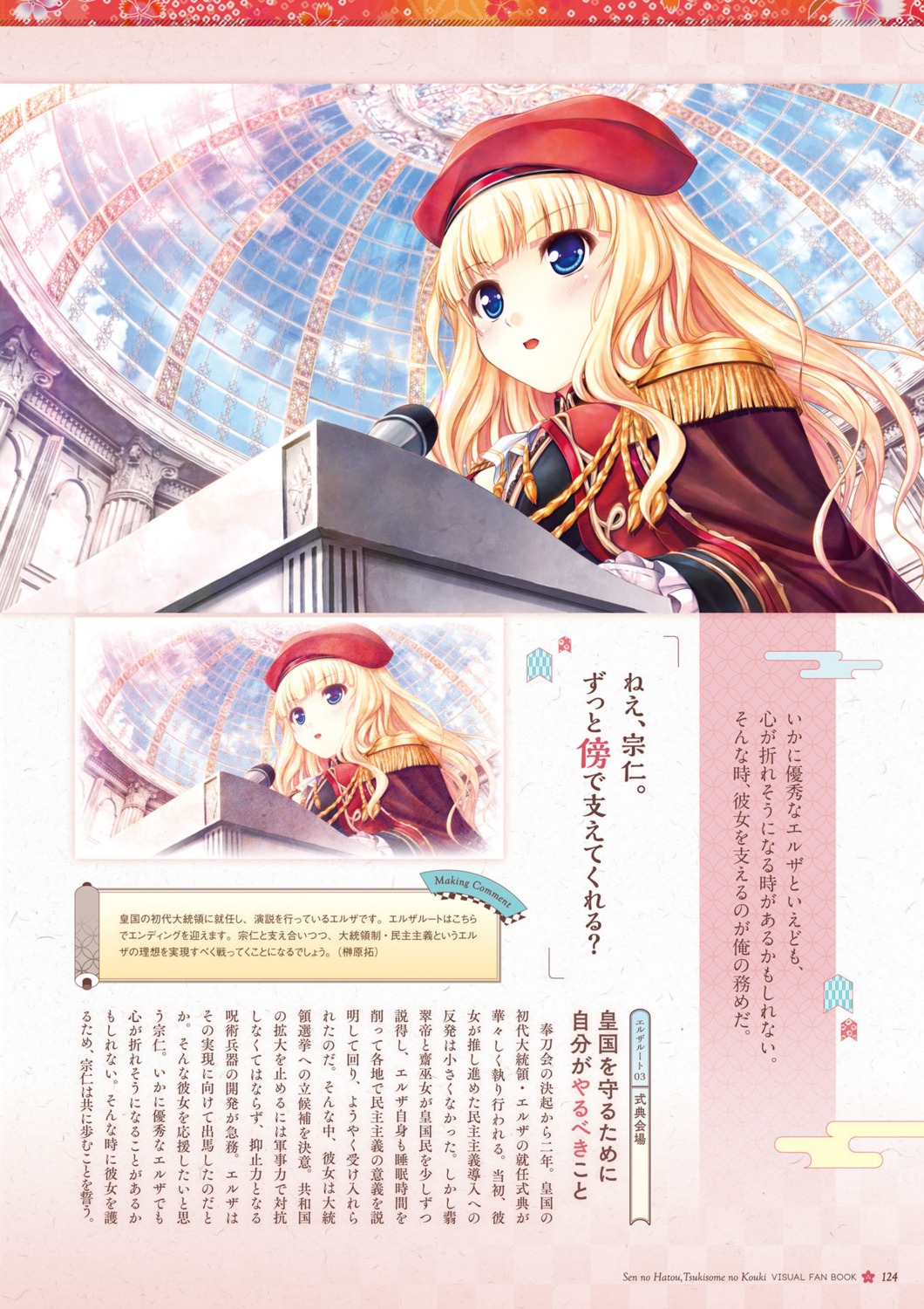 august, bekkankou, digital_version, dress, elsa_valentine, sen_no_hatou_tsukisome_no_kouki