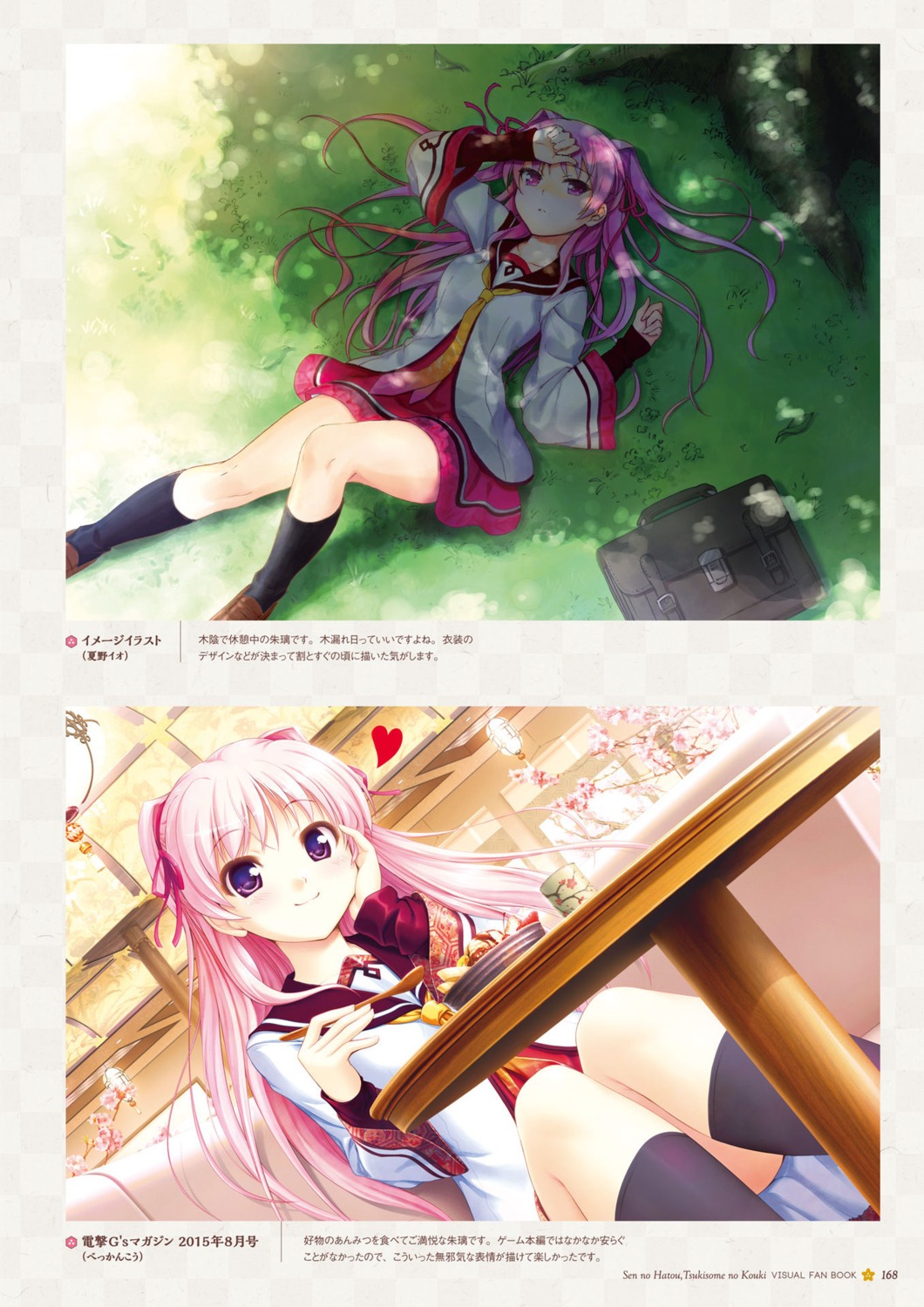 august, bekkankou, digital_version, miyaguni_akari, natsuno_io, seifuku, sen_no_hatou_tsukisome_no_kouki