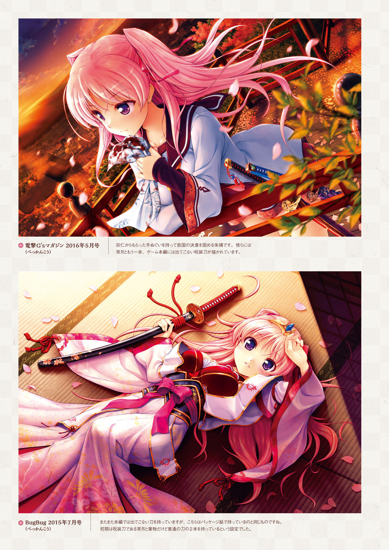 august, bekkankou, digital_version, miyaguni_akari, seifuku, sen_no_hatou_tsukisome_no_kouki, sword