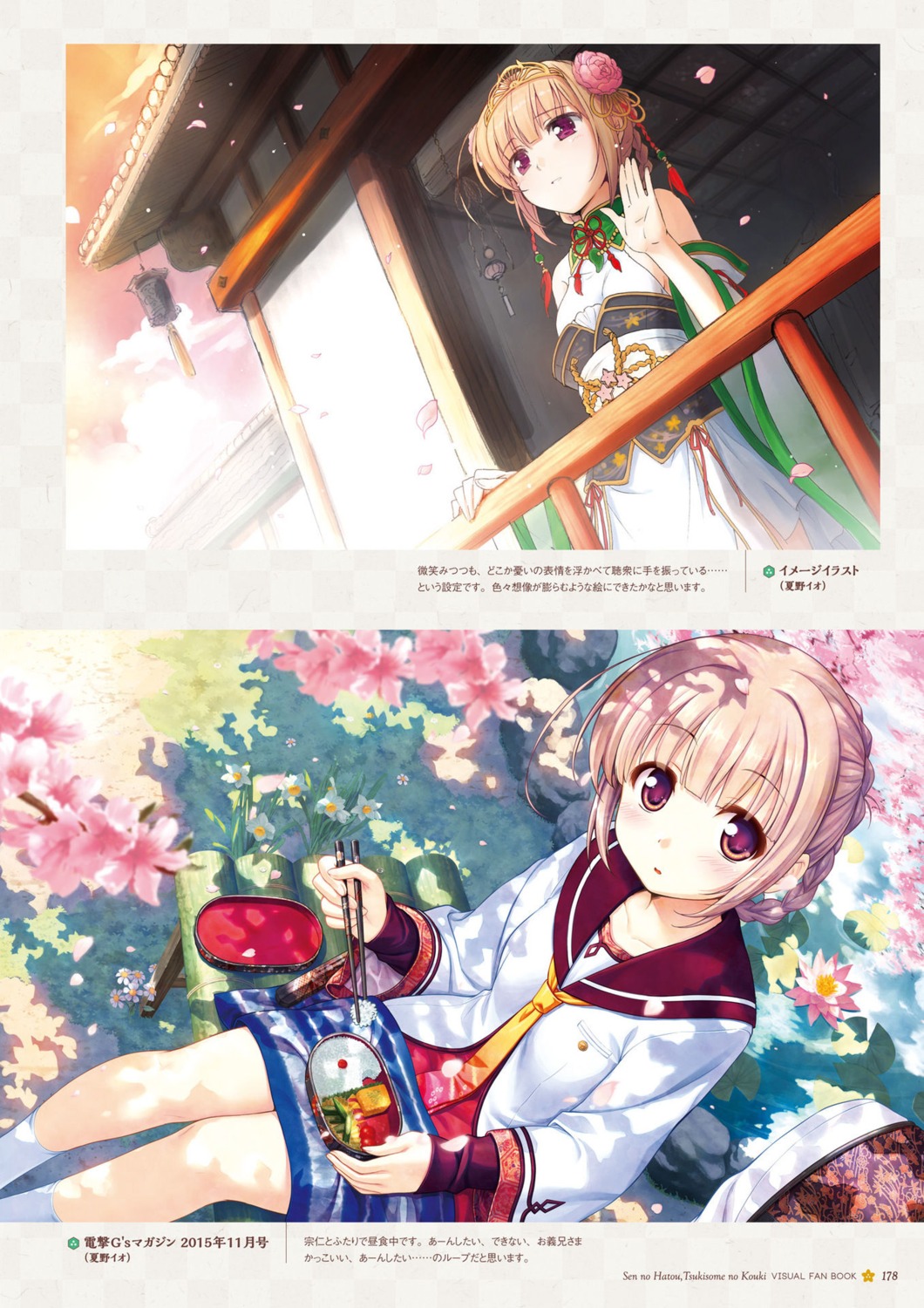 august, digital_version, dress, natsuno_io, seifuku, sen_no_hatou_tsukisome_no_kouki, tokita_kanami