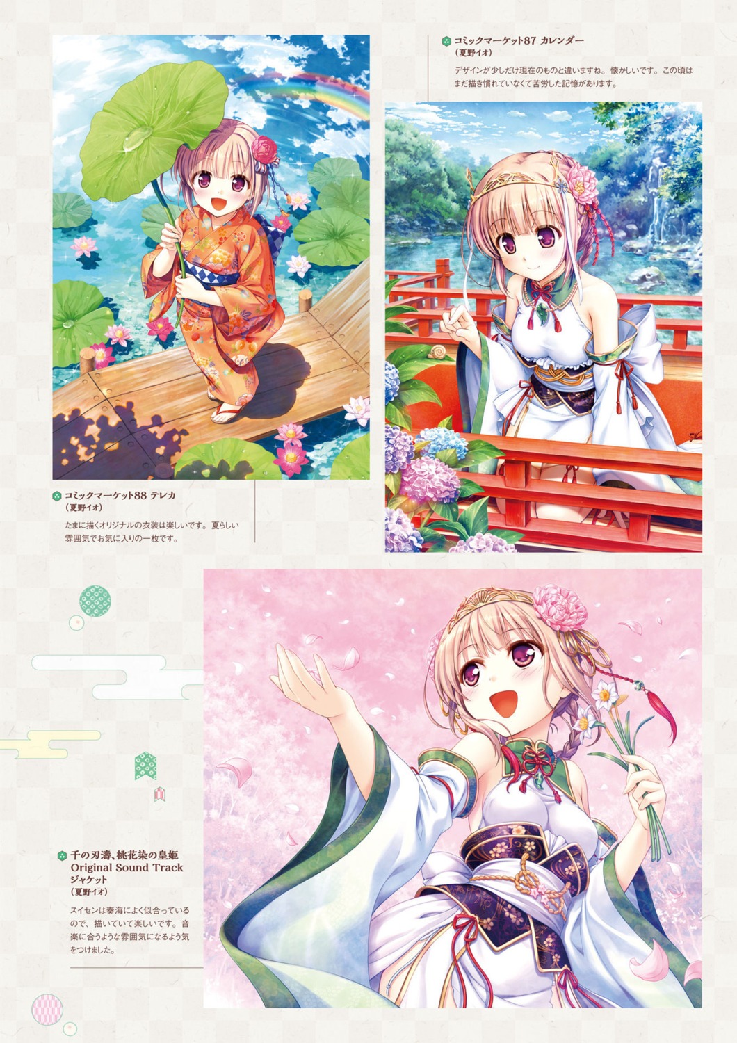 august, digital_version, dress, japanese_clothes, natsuno_io, sen_no_hatou_tsukisome_no_kouki, tokita_kanami, yukata