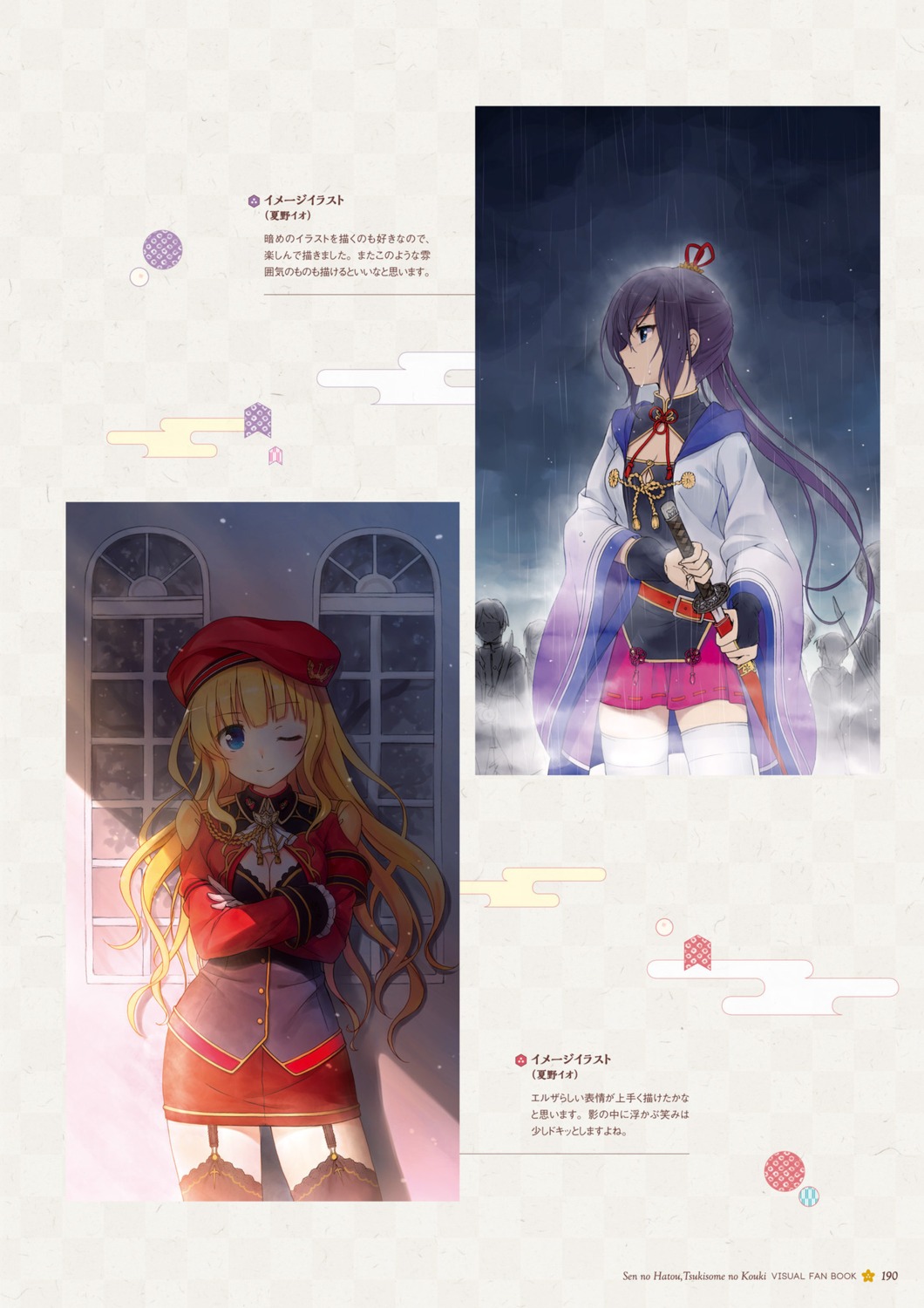 august, digital_version, elsa_valentine, inou_hotori, natsuno_io, sen_no_hatou_tsukisome_no_kouki, stockings, sword